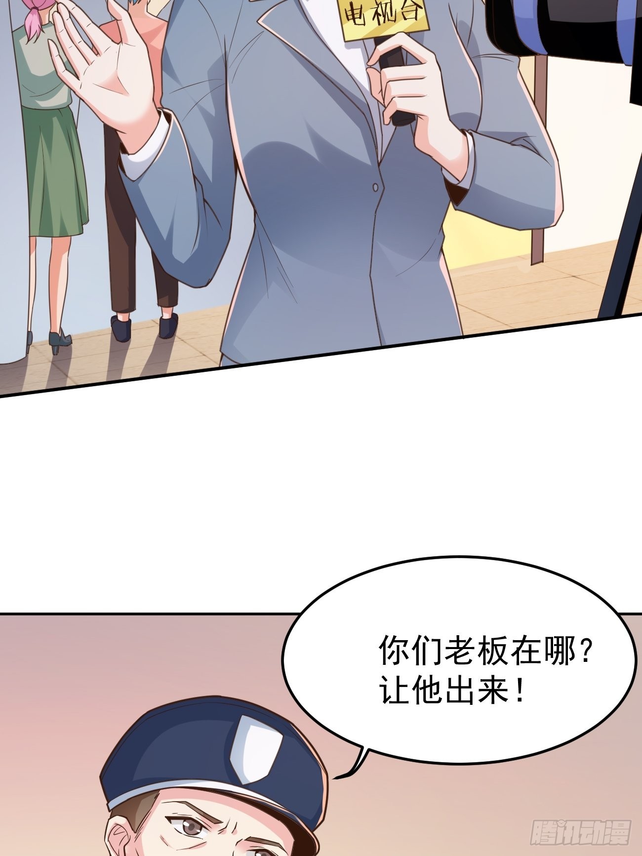 第50话 那就陪你玩玩吧5
