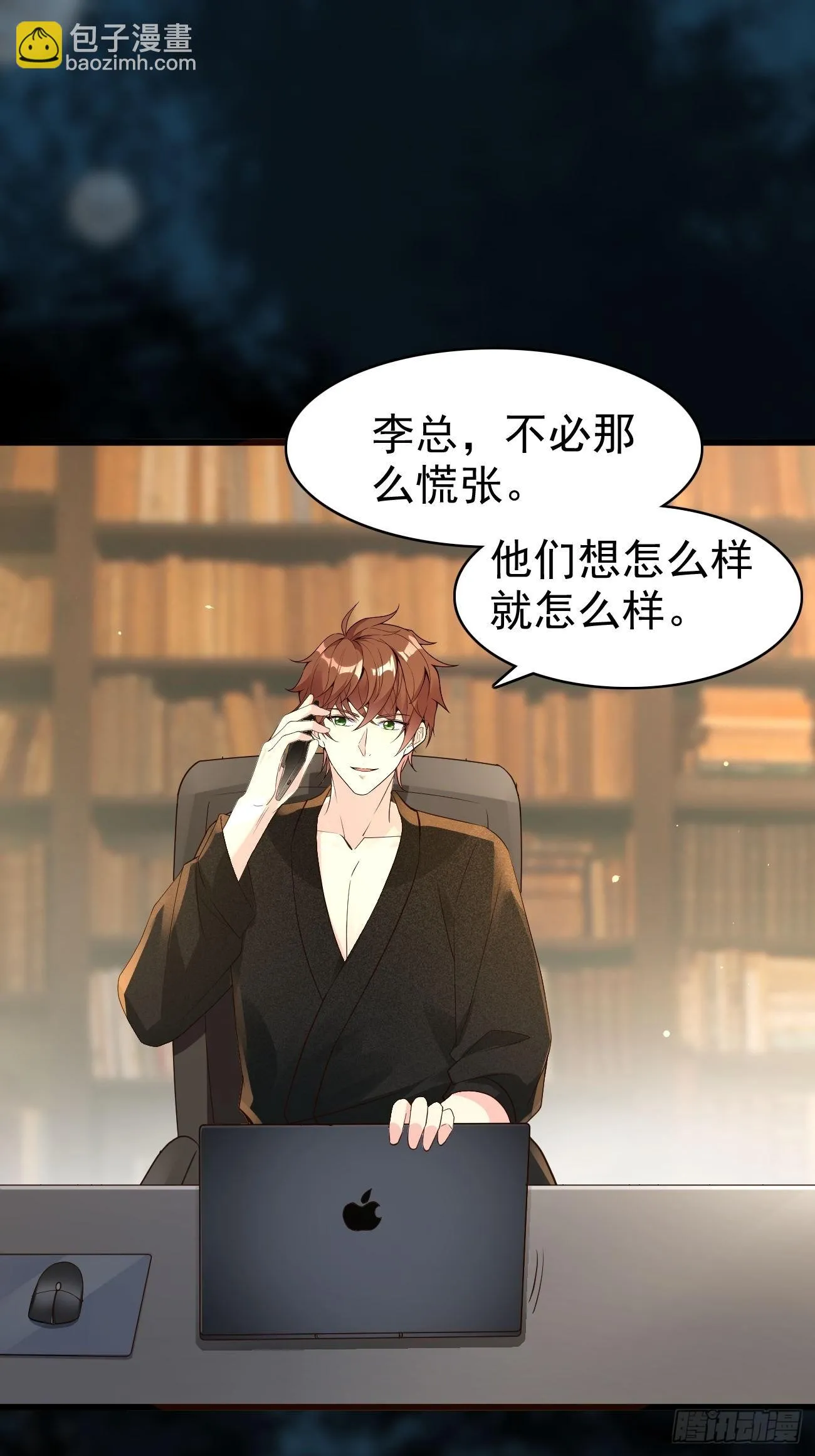 第116话 借刀“杀”人8