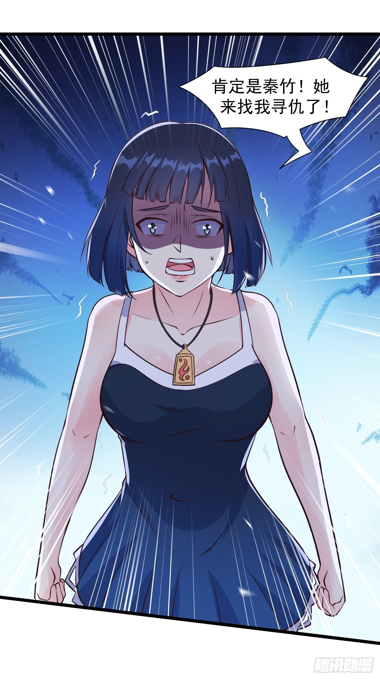 第36话 虾仁猪心4