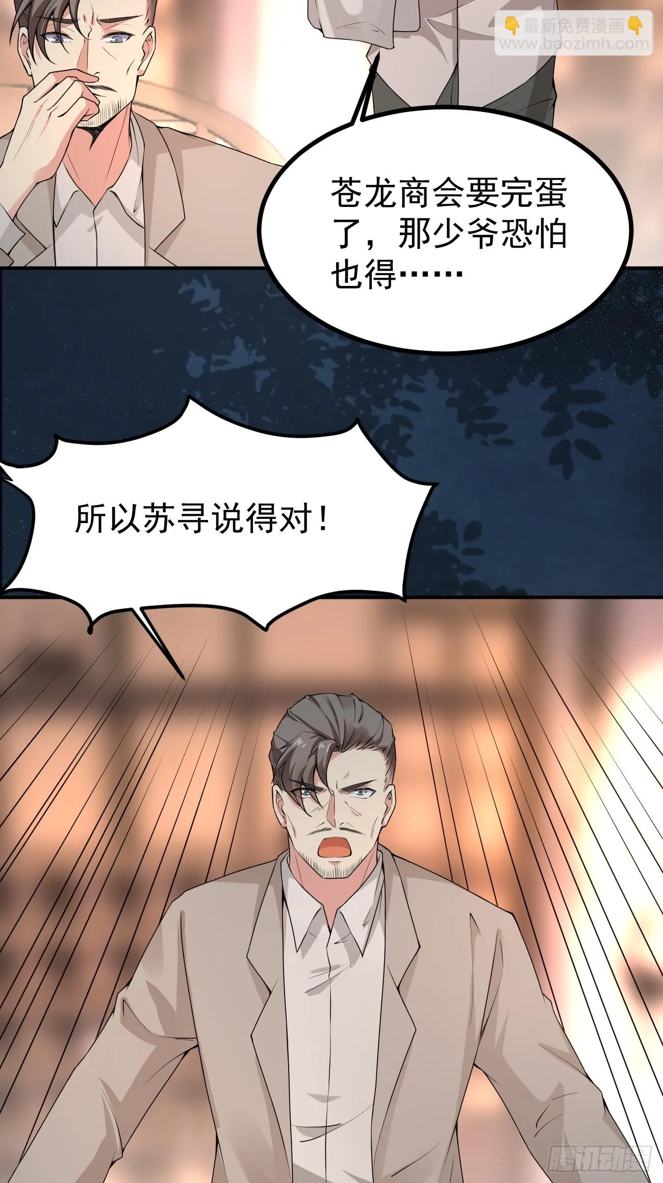 第117话 叶枫的真实身份8