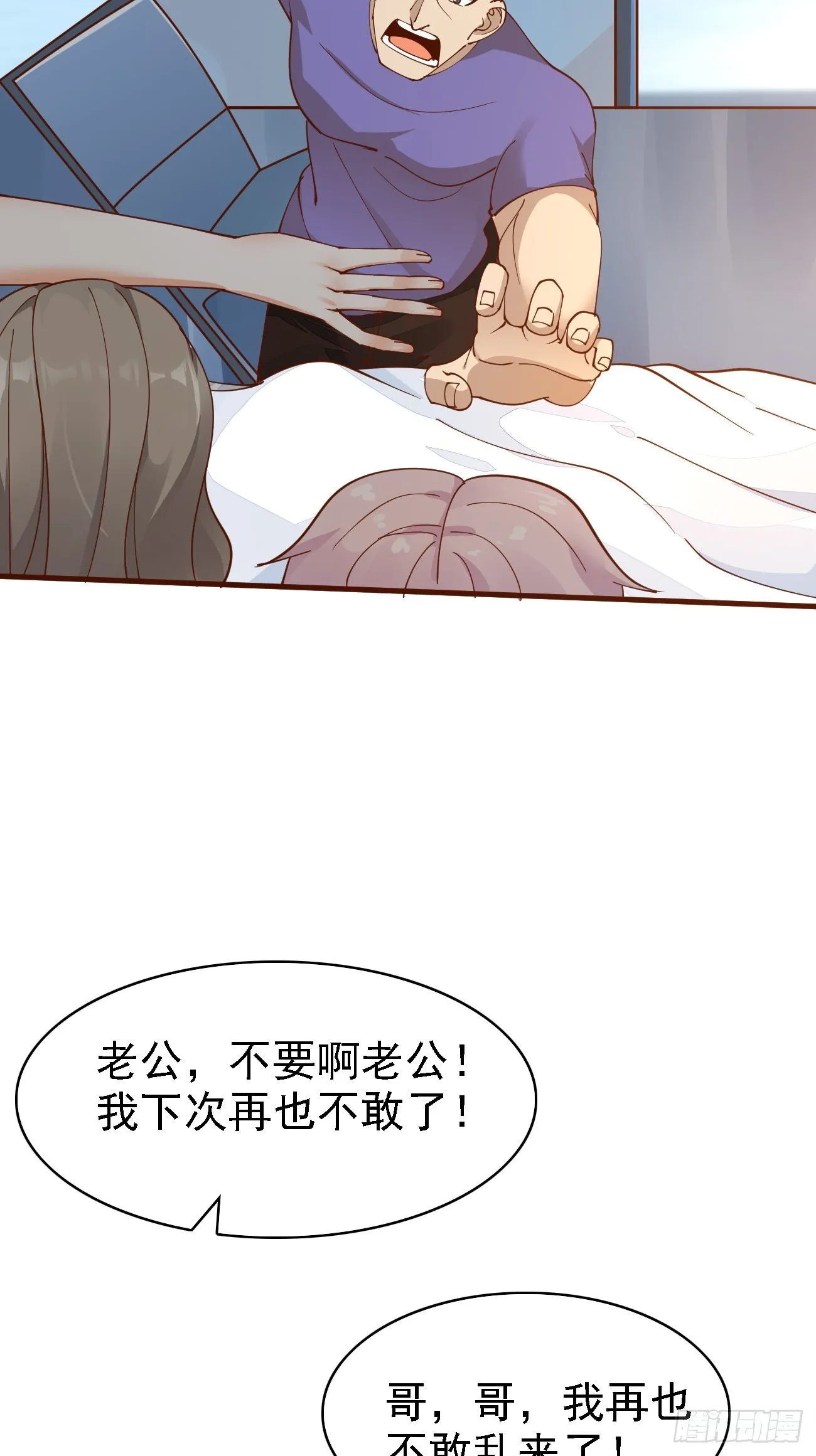 第103话 霸道总裁爱“上”我21