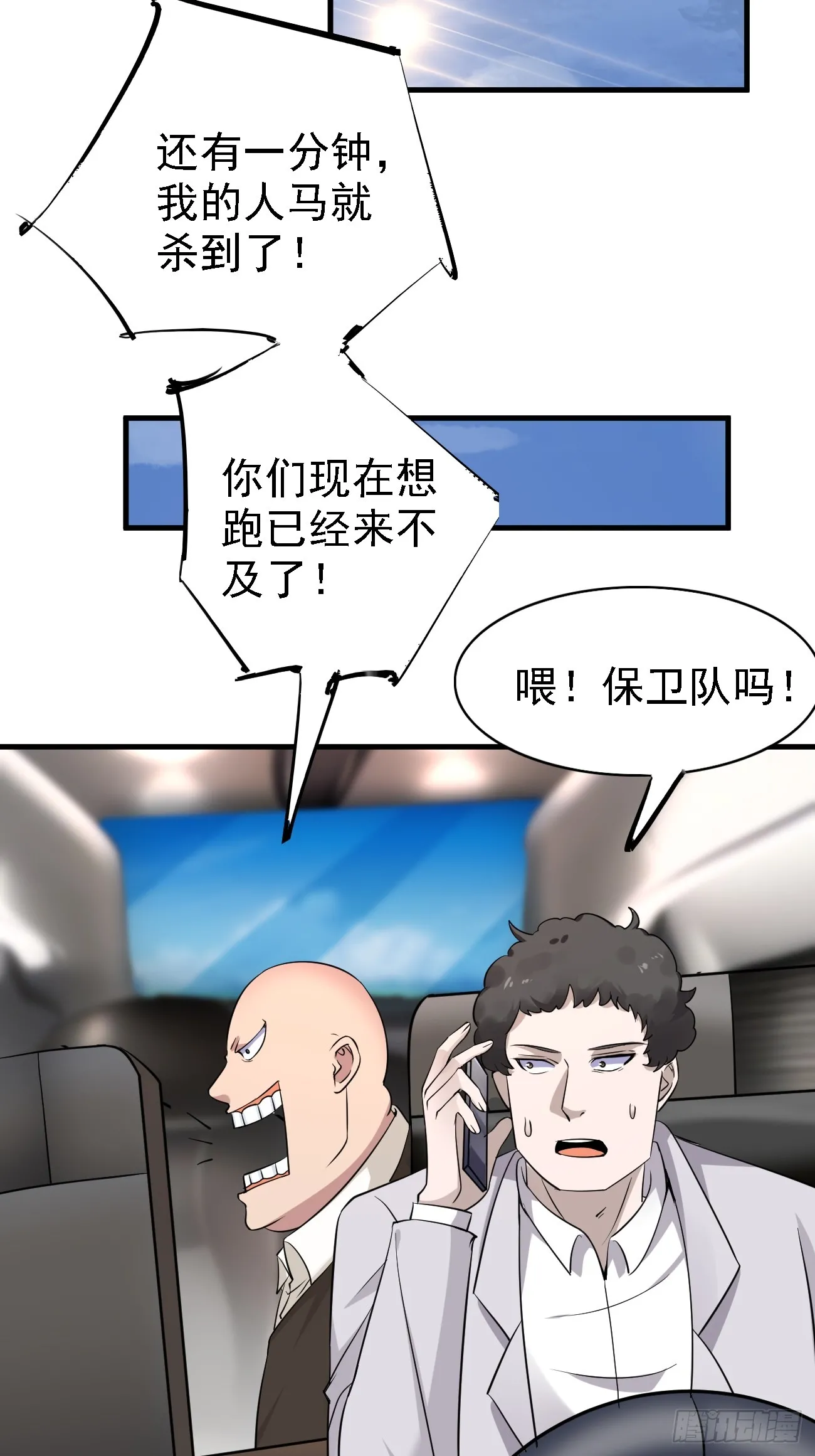 第91话 跨国追杀30