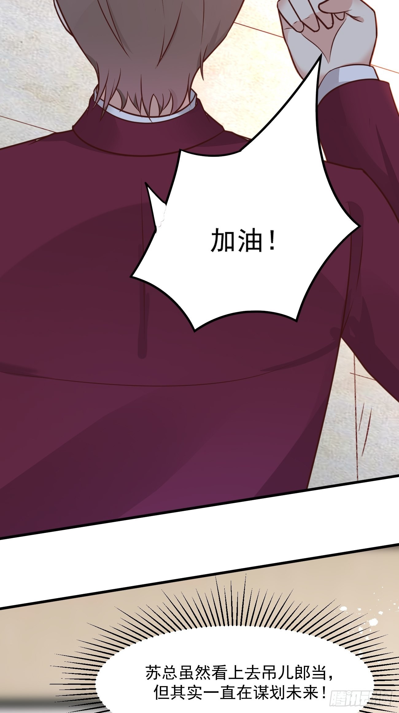 第47话 营业制服很合身23