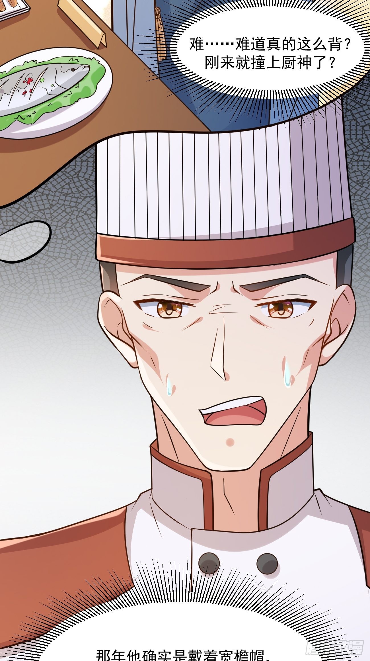 第46话 你行你上啊45