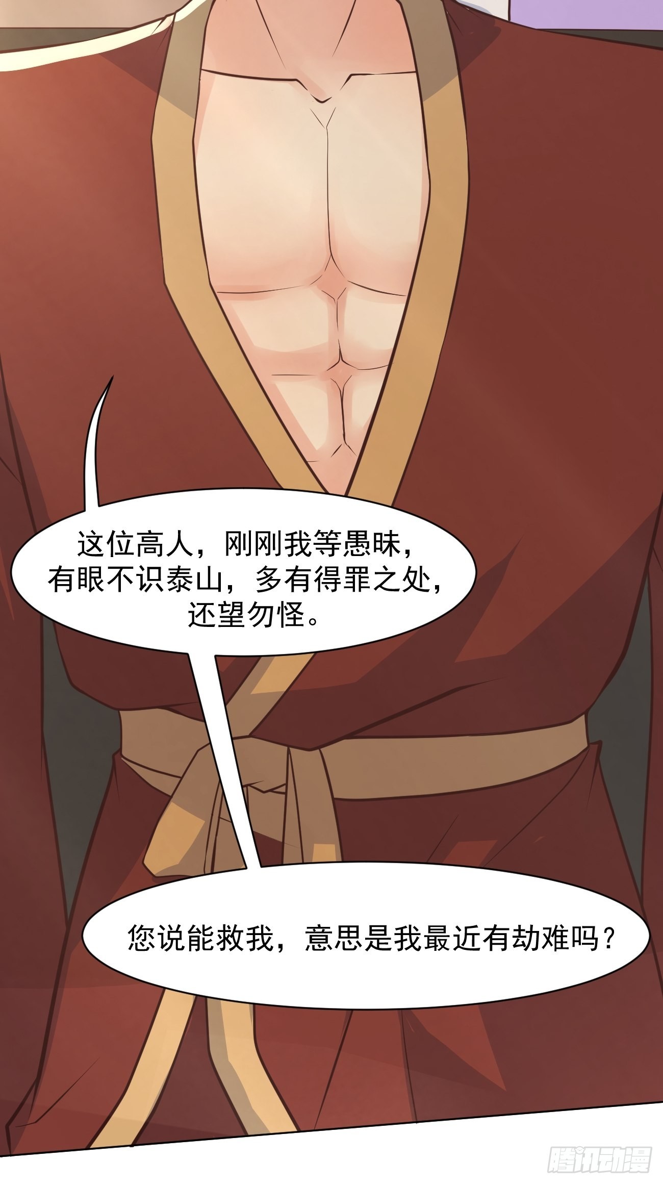 第35话 一丝不挂的女鬼7