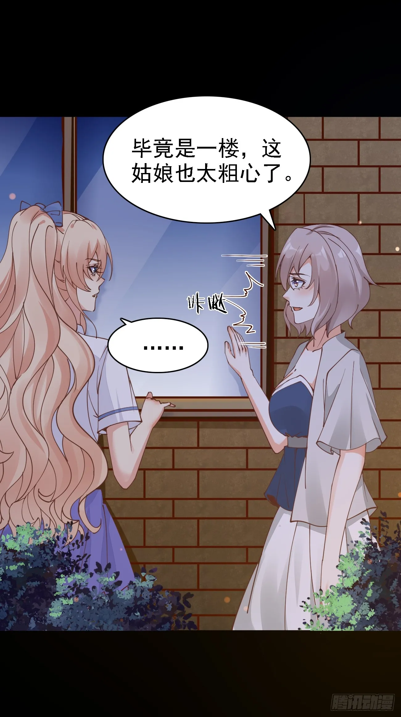 第97话 第三女12