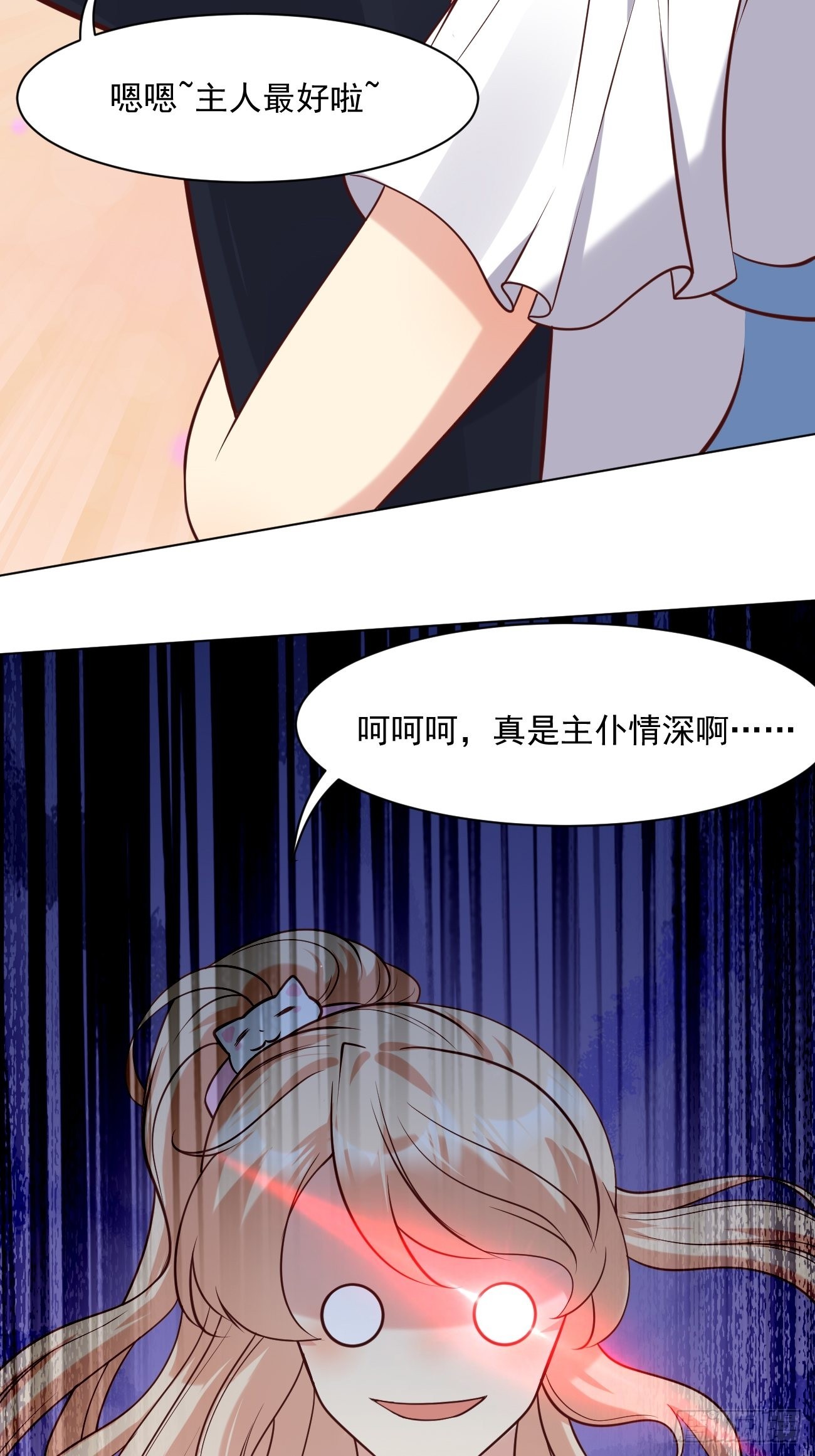 第44话 钞能力大师18