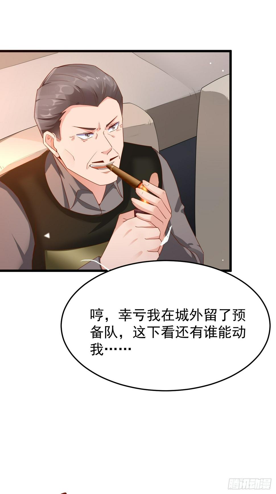 第86话 这装备太不讲武德了吧10