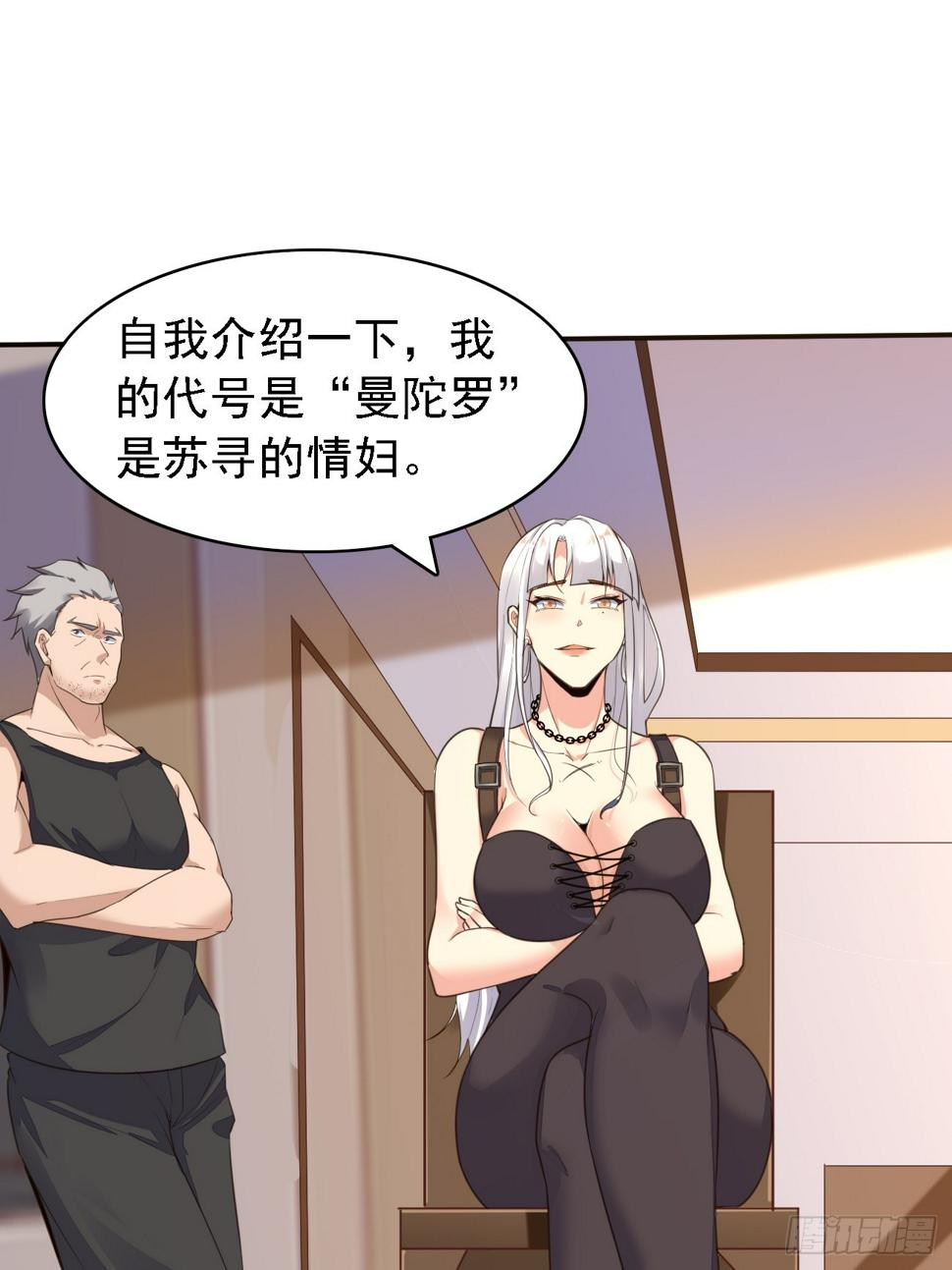 第77话 丧钟小队7