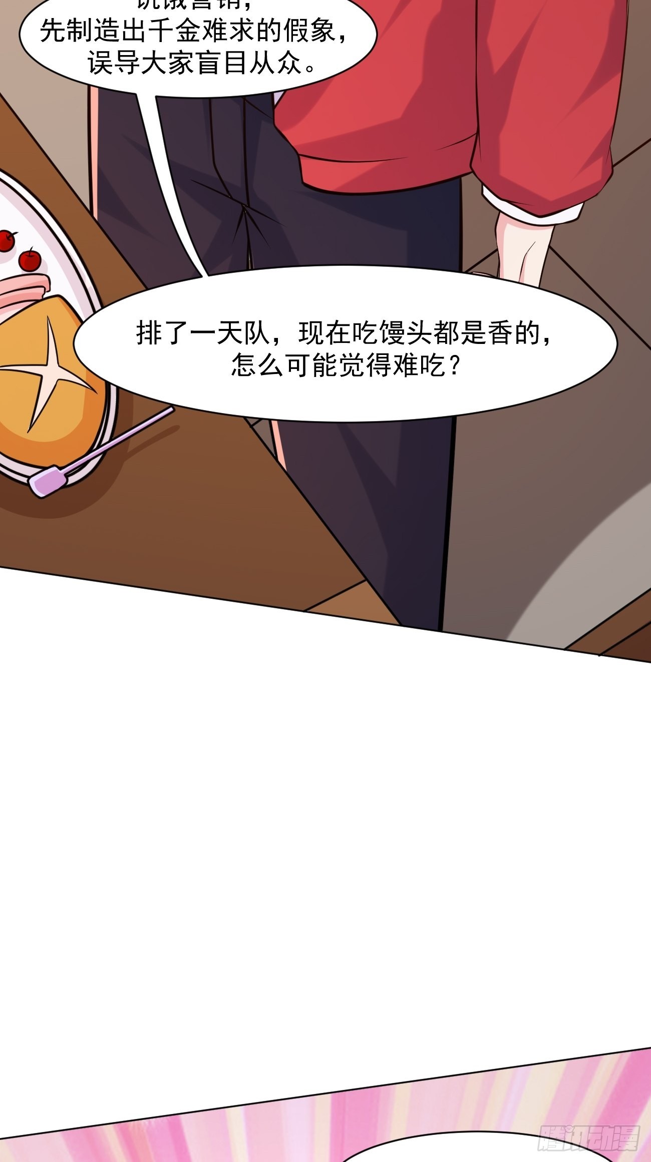 第46话 你行你上啊14