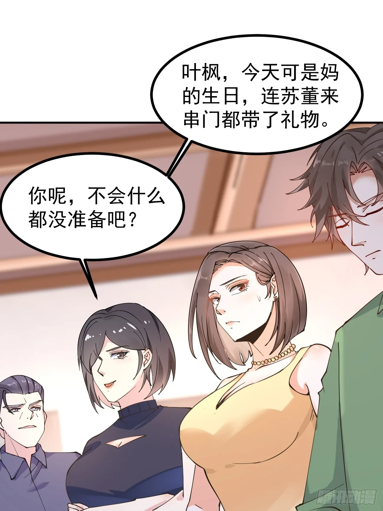 第112话 “主角”出现了！16