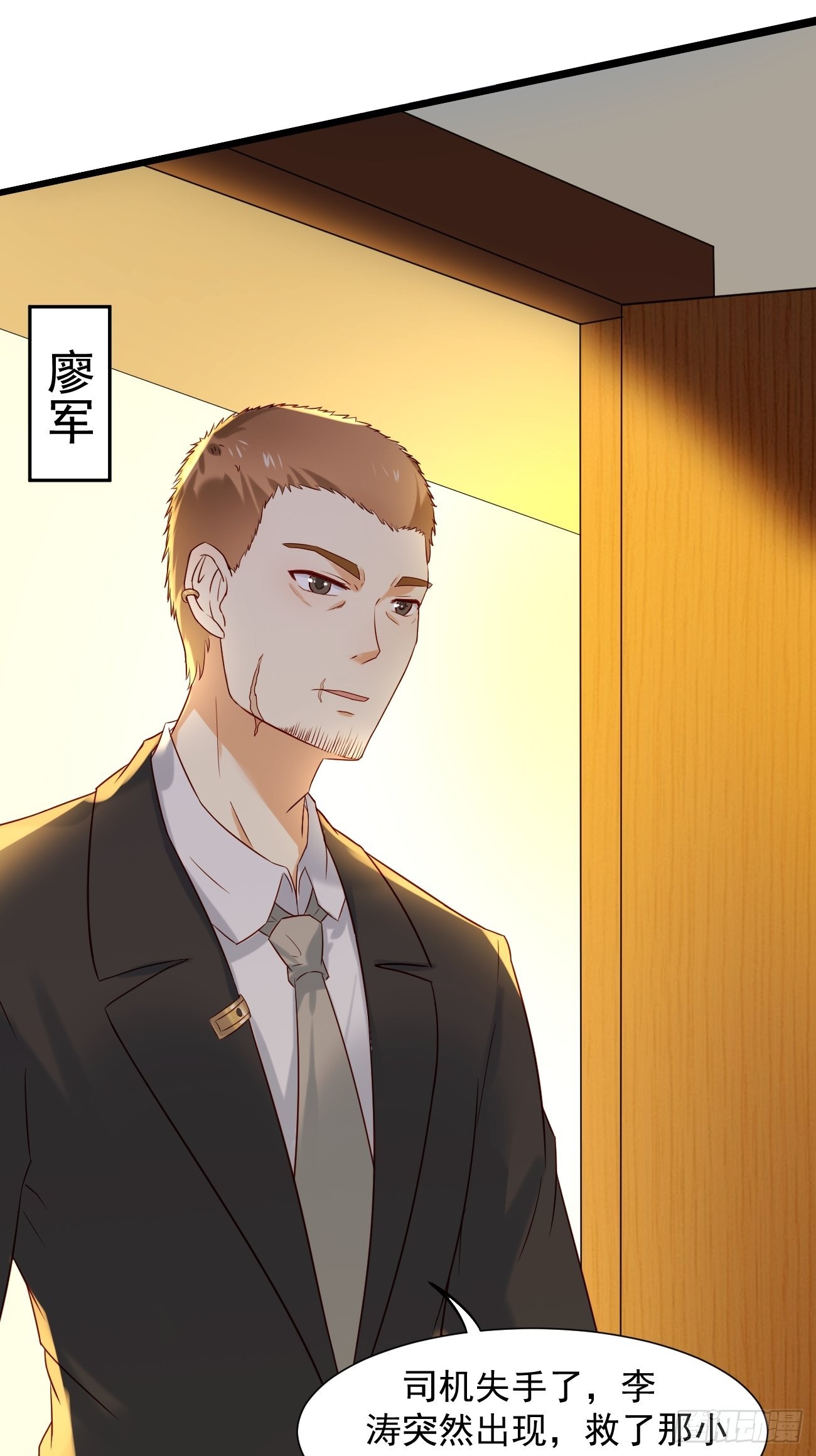 第5话 拜见岳父大人4