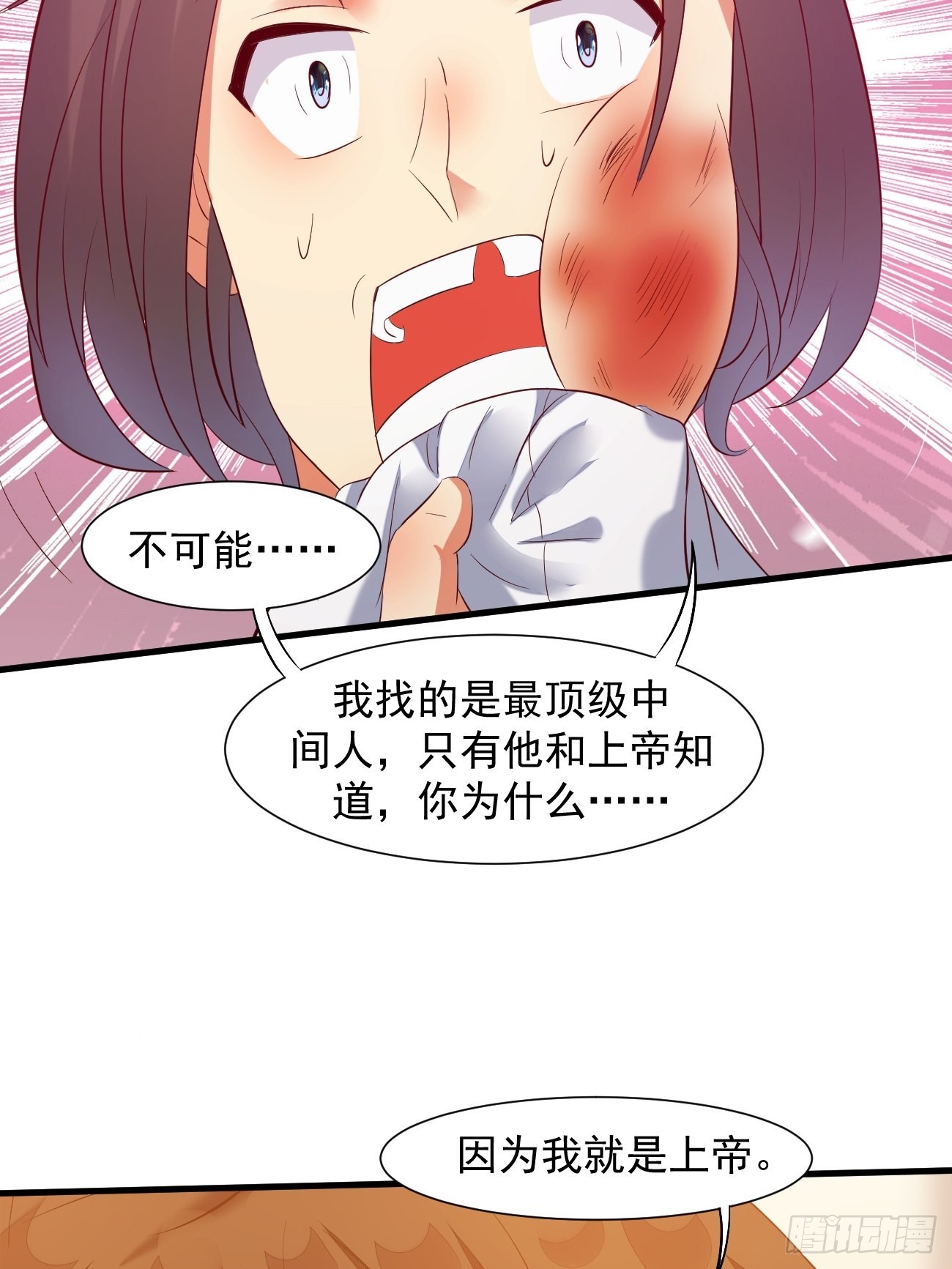 第19话 我再也不敢了42