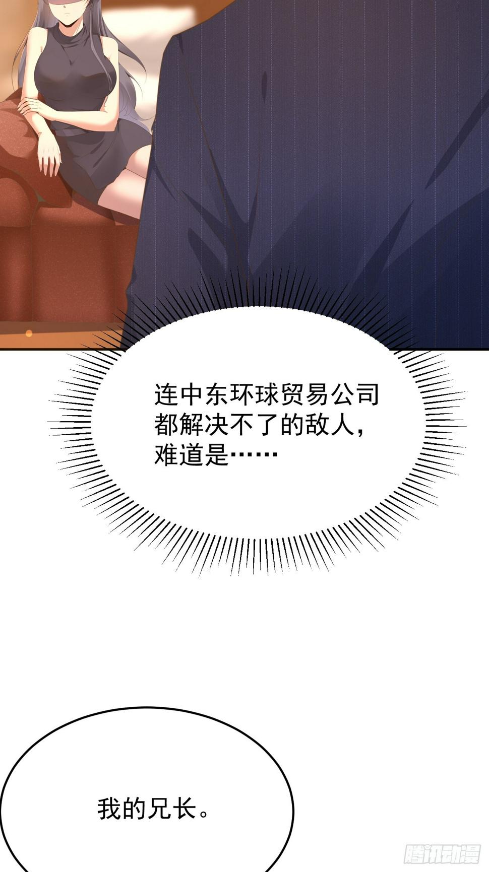 第79话 恐怖的情报能力29
