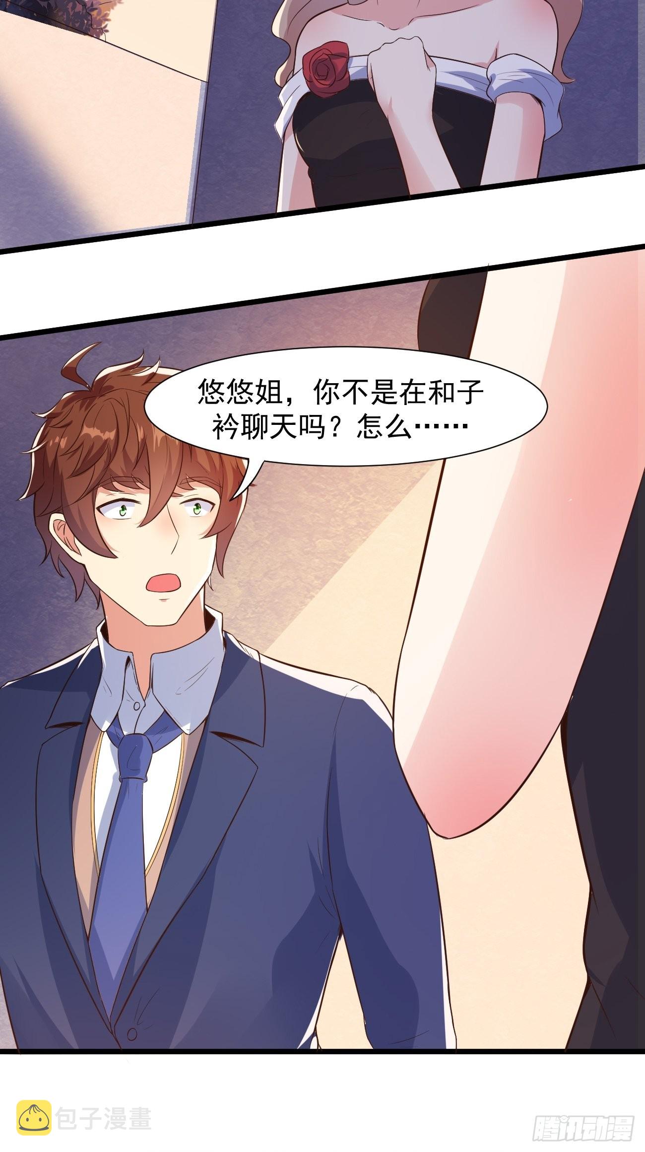 第32话 我好像中邪了16