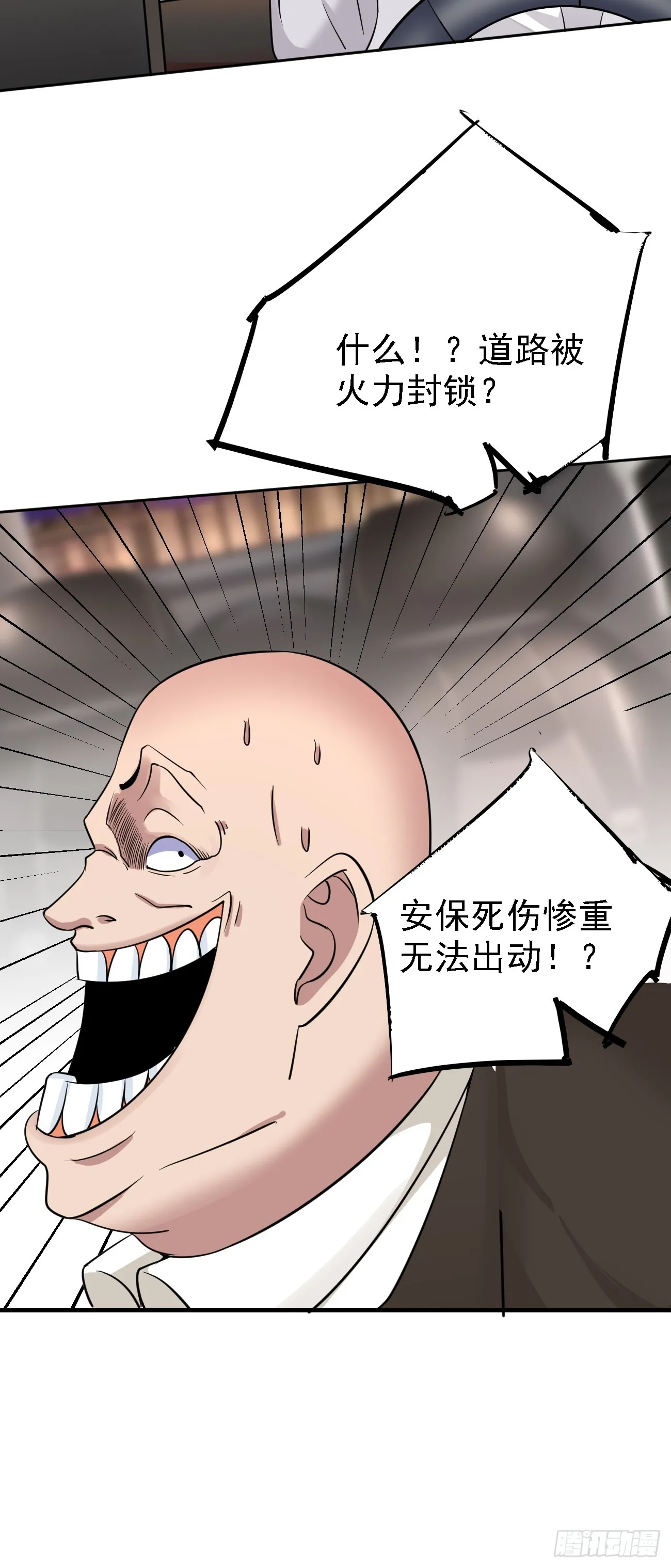 第91话 跨国追杀31