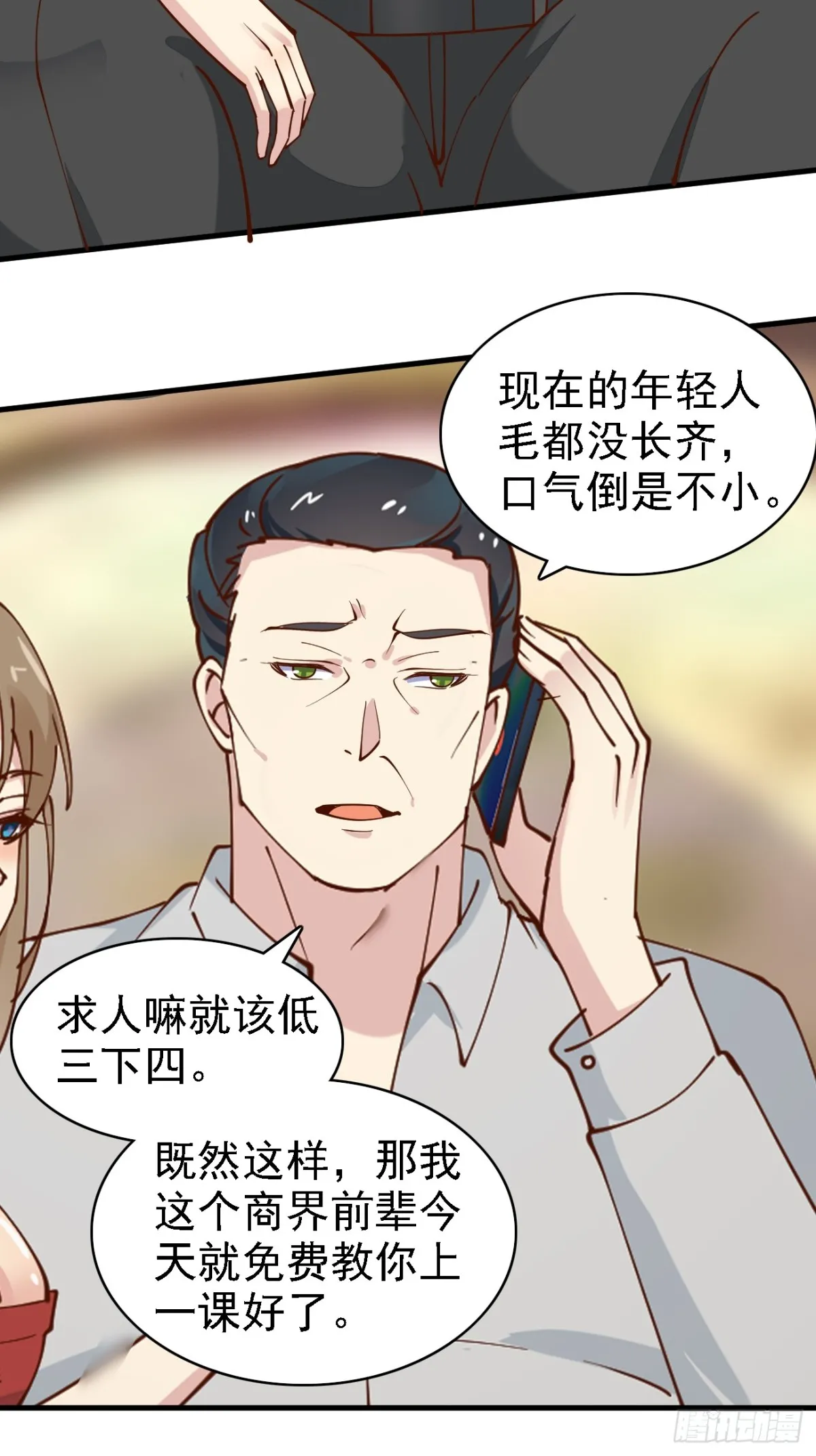 第102话 玩得更刺激一点26