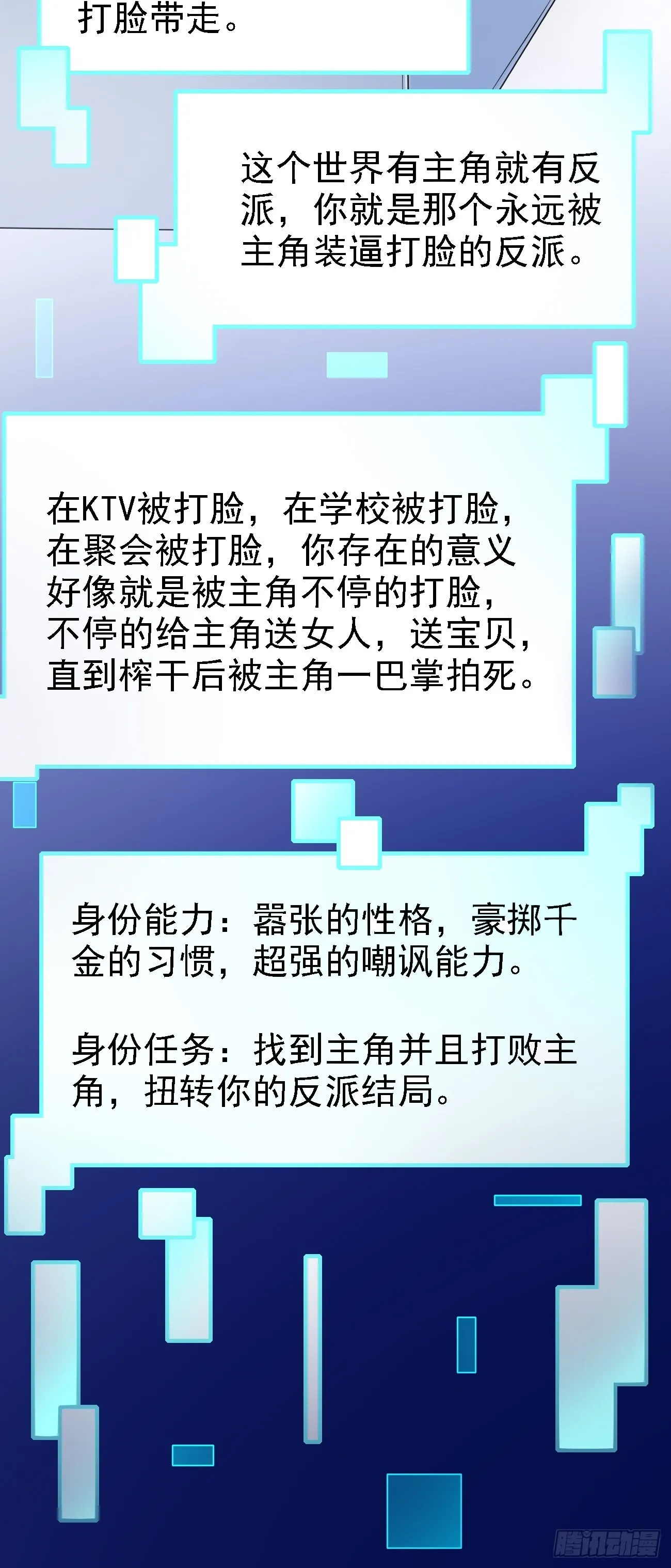 第109话 抽取第八个身份23