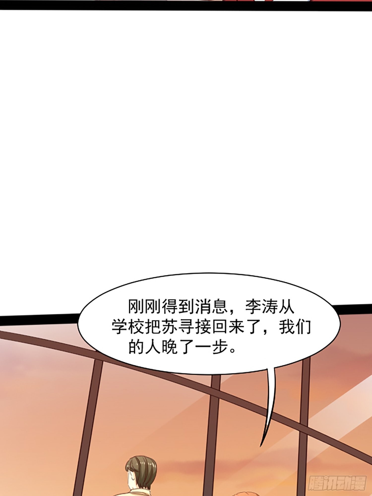 第1话 我？苏总？73