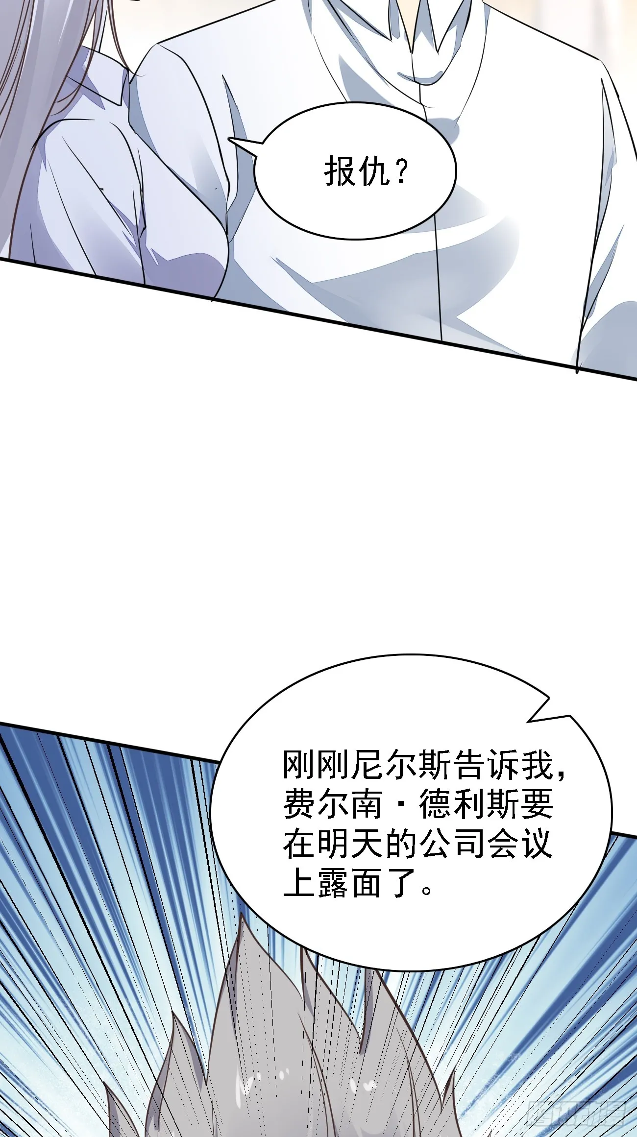 第92话 我的信条：有仇必报34
