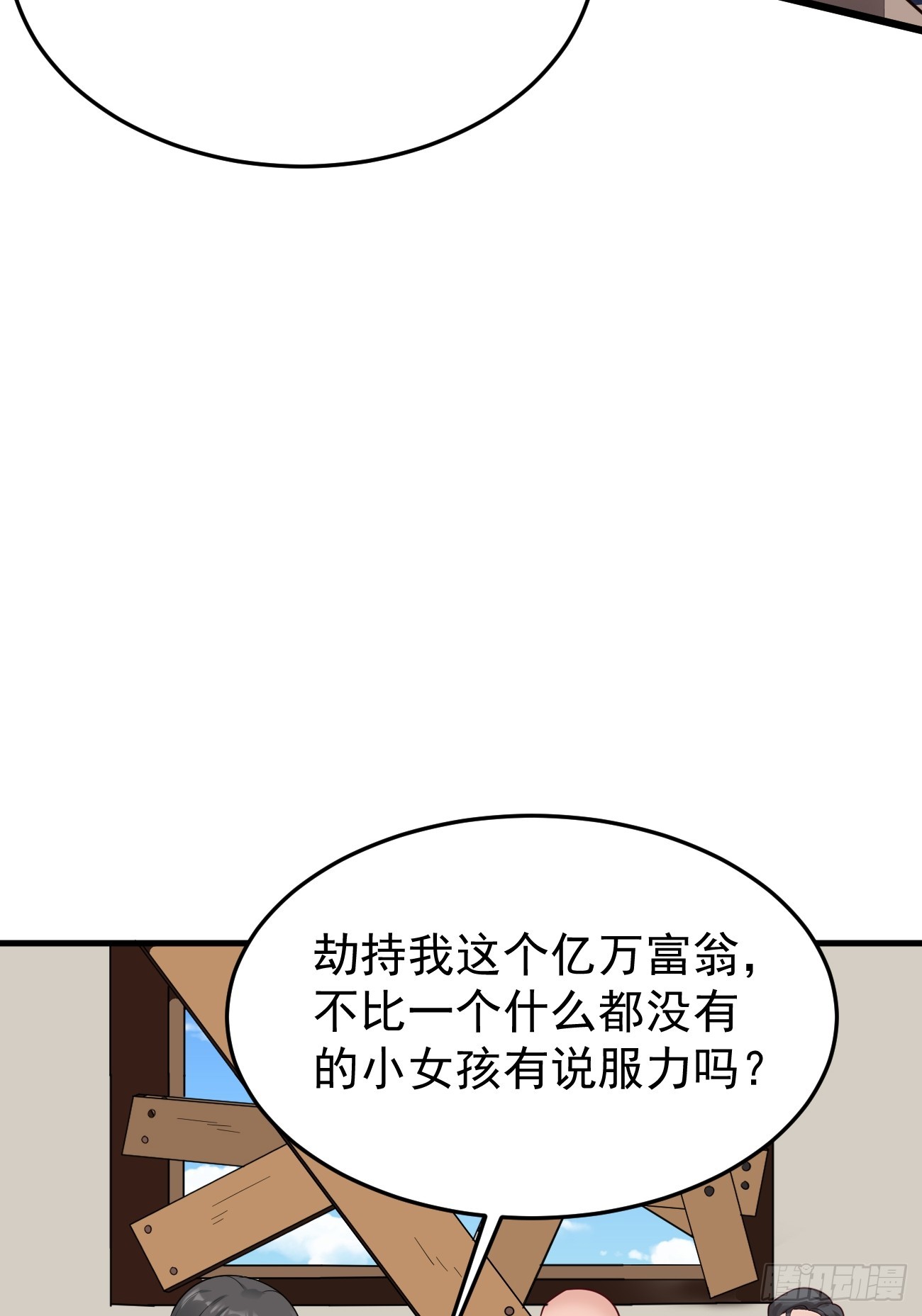 第64话 手无缚鸡之力的暴发户34
