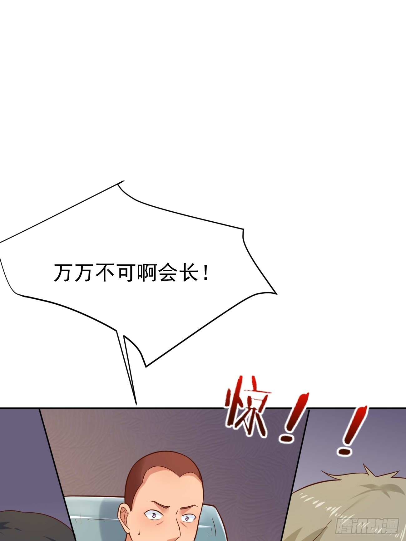 第52话 龙国厨师协会会长33