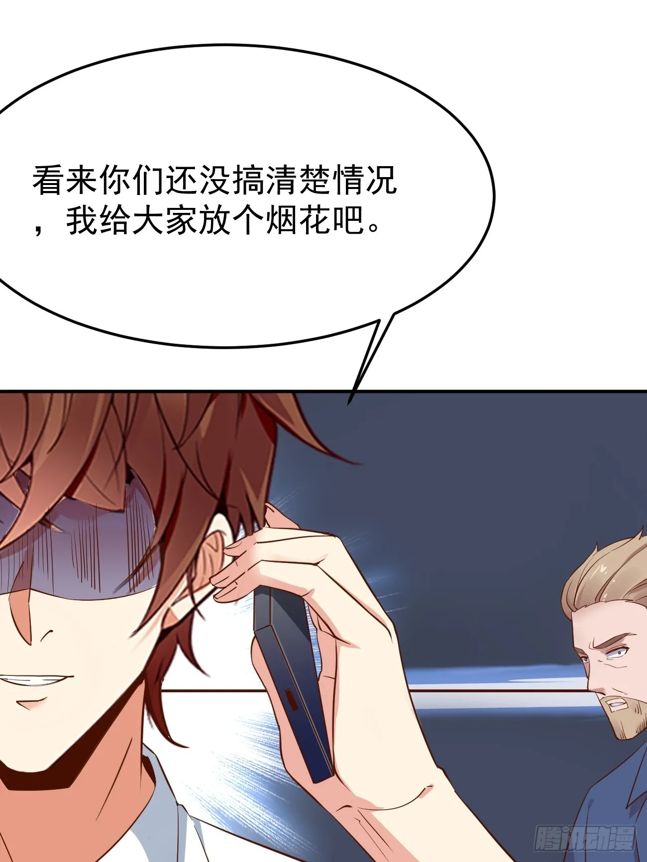 第94话 我复仇，还需要证据？34