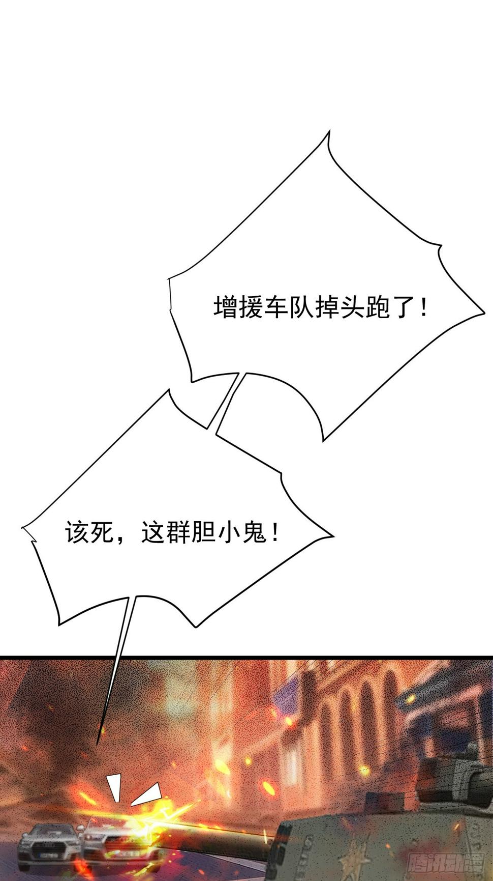 第86话 这装备太不讲武德了吧22