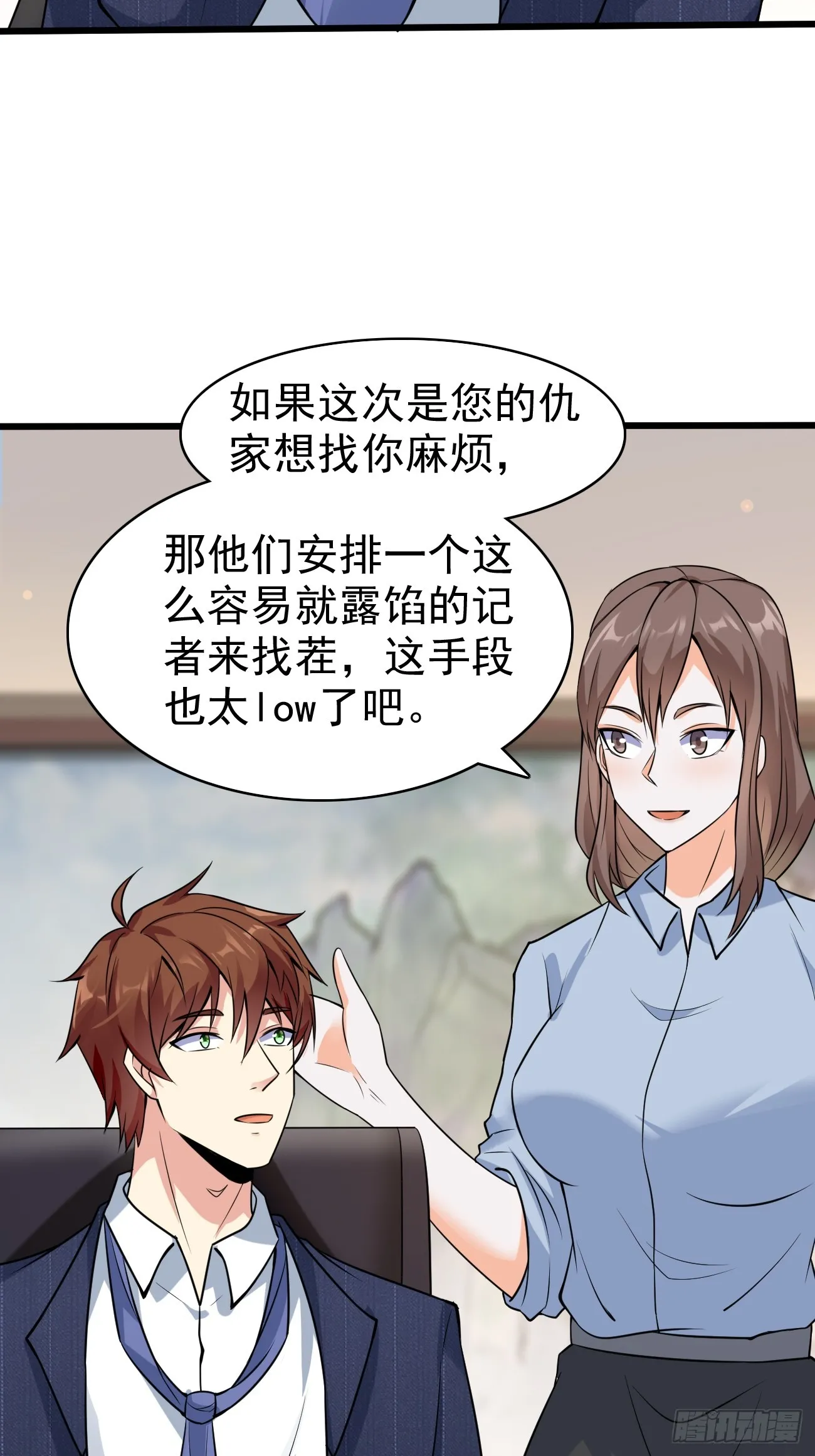 第110话 仇家太多，记不清了28