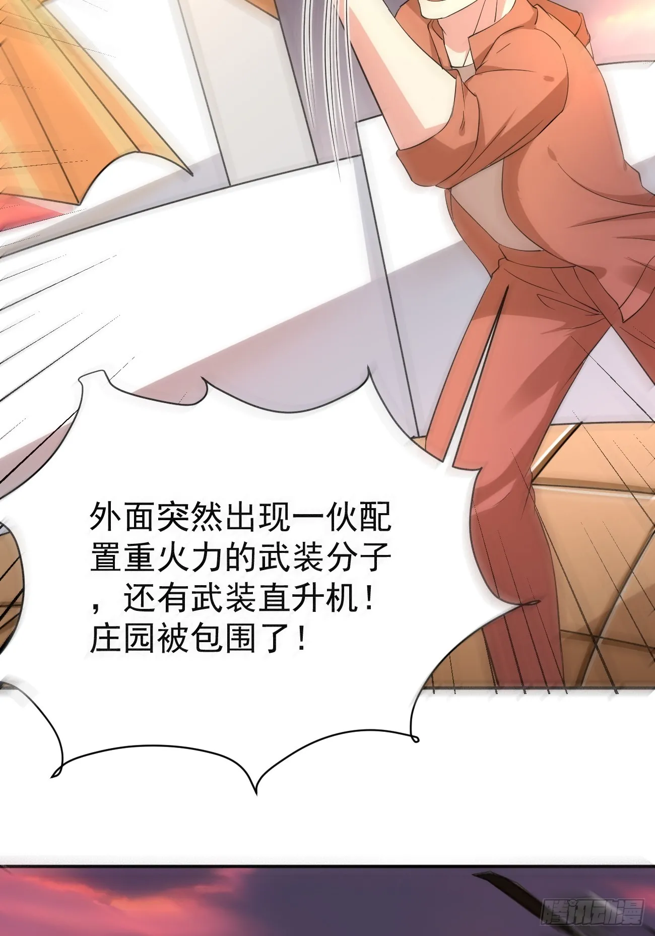 第94话 我复仇，还需要证据？44