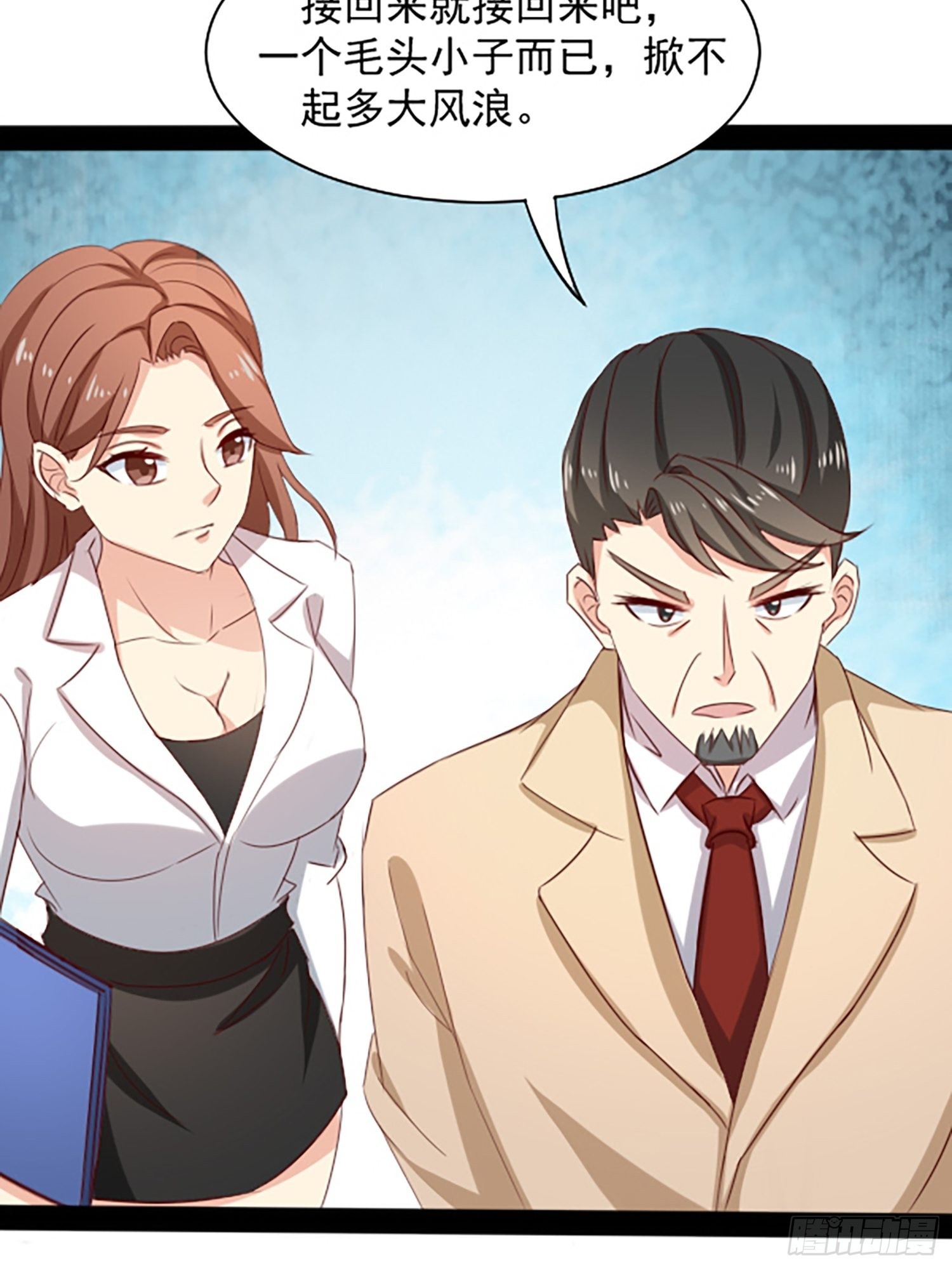 第1话 我？苏总？75