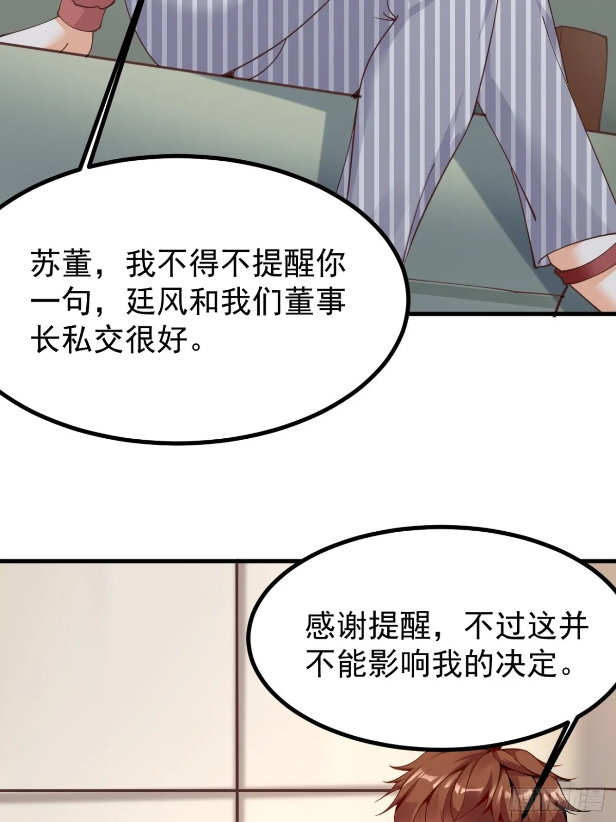 第101话 我也不能吃亏！38