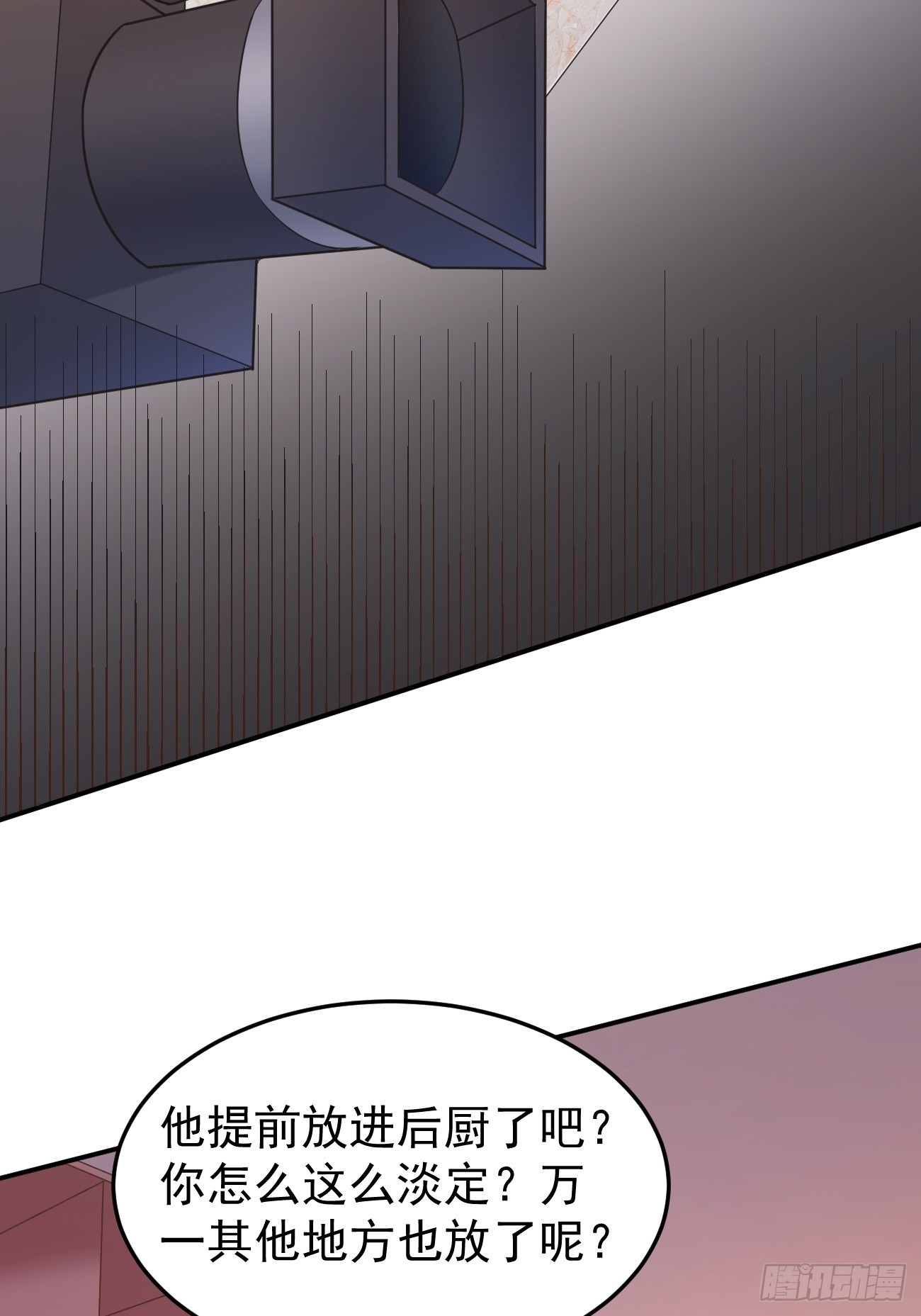 第50话 那就陪你玩玩吧54