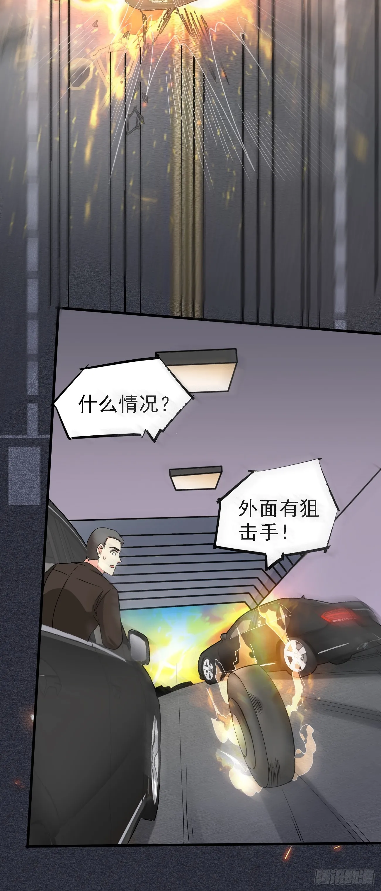 第91话 跨国追杀27