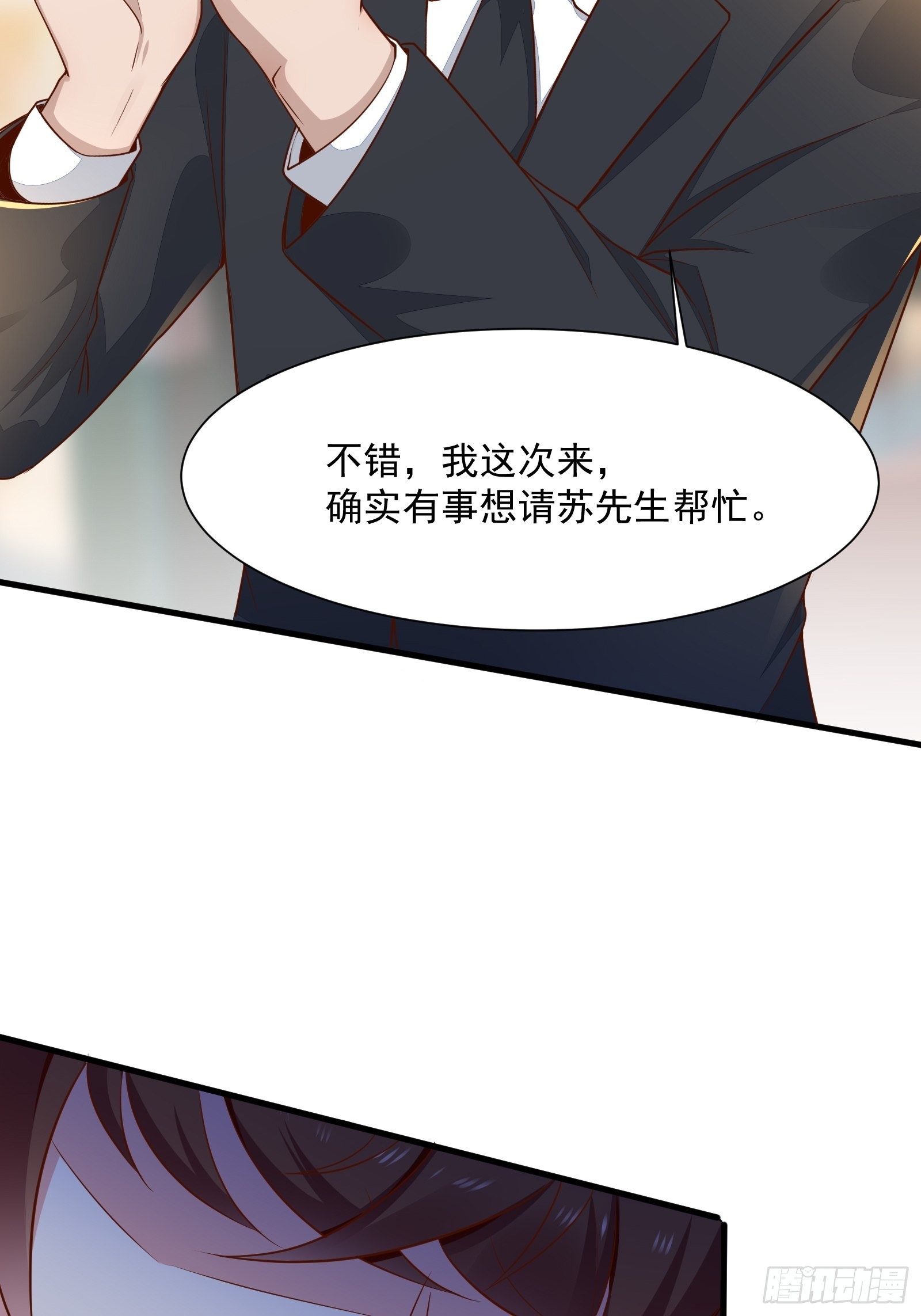第54话 为国而战？11