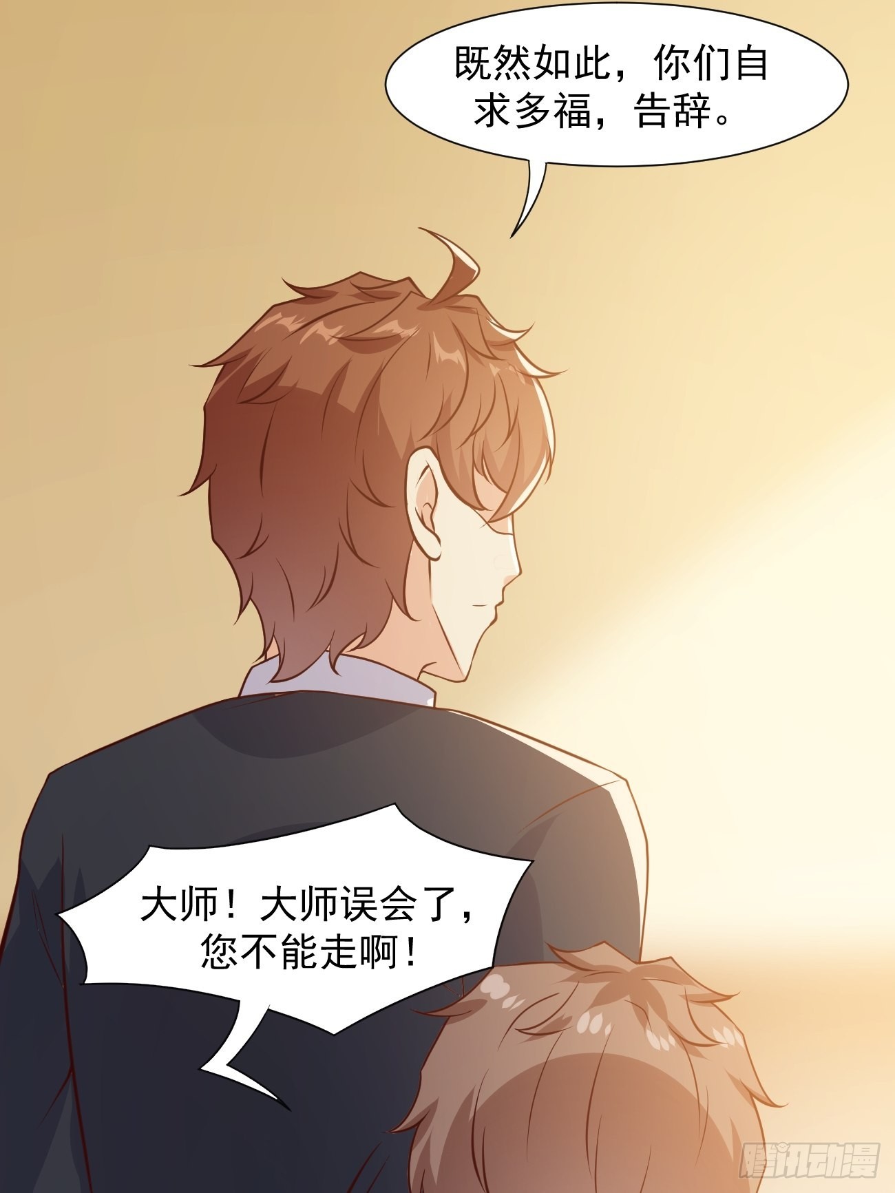 第36话 虾仁猪心29