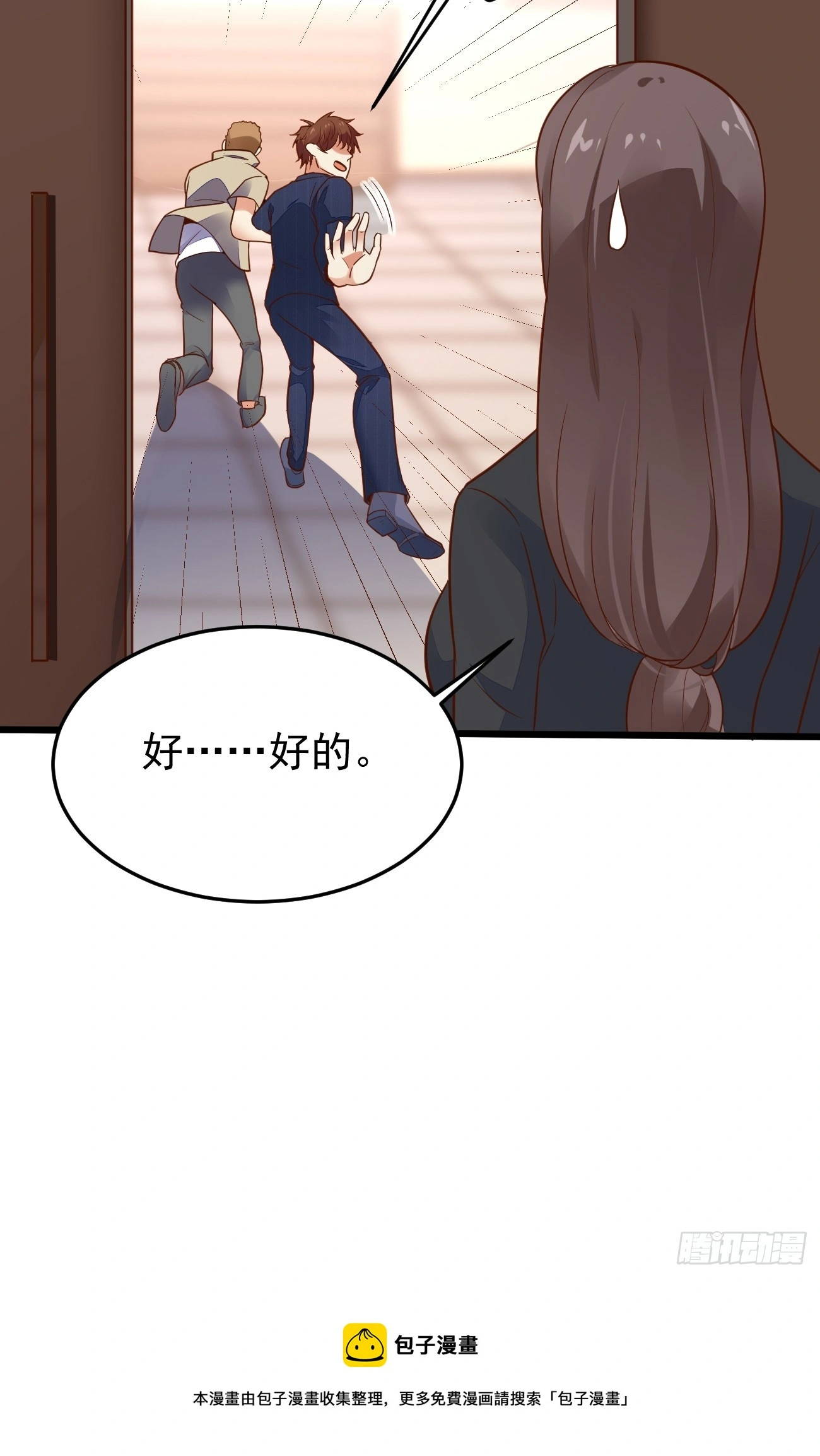 第61话 请鬼探出山55