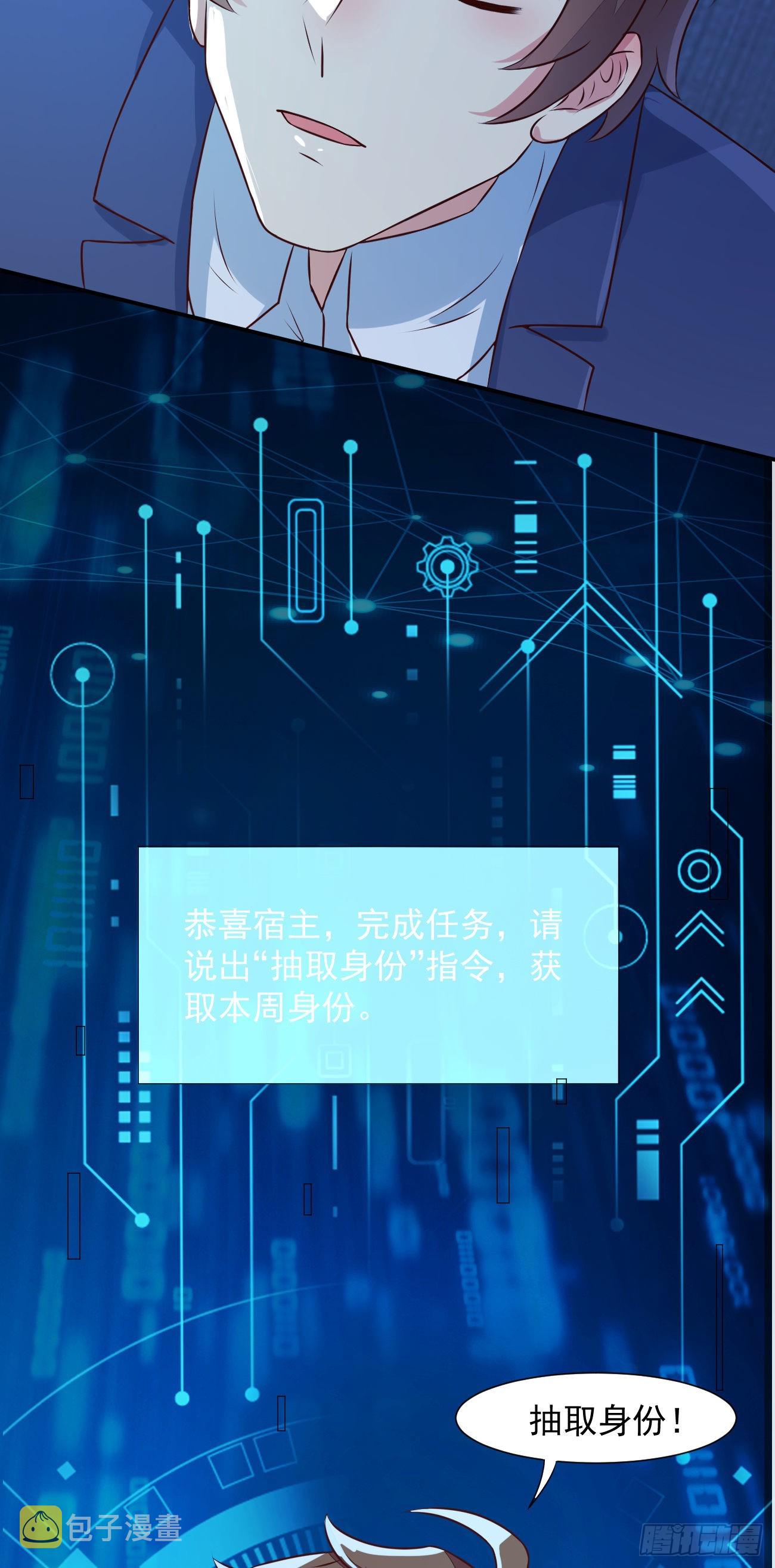 第27话 新身份，算命大师？16