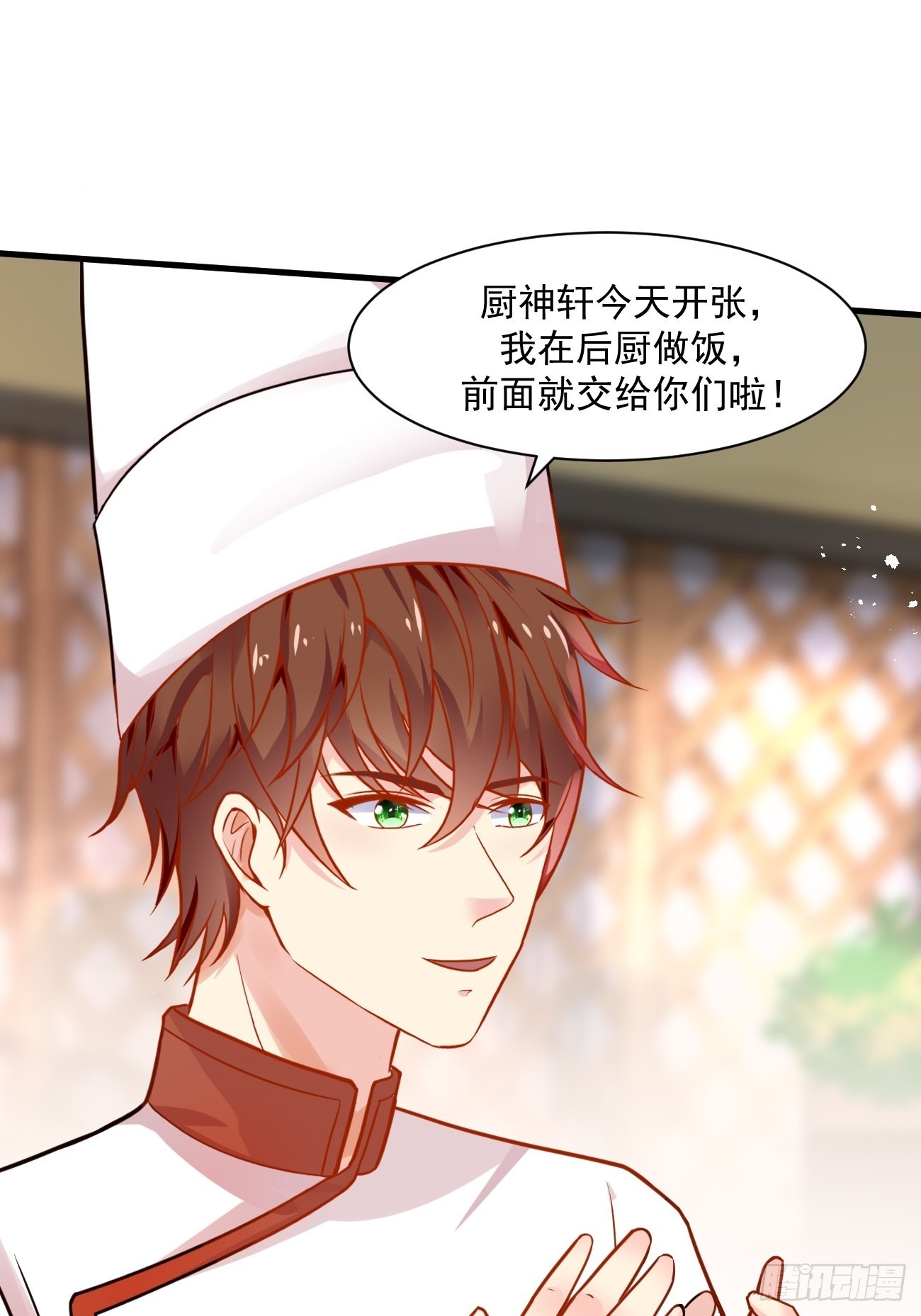 第47话 营业制服很合身43