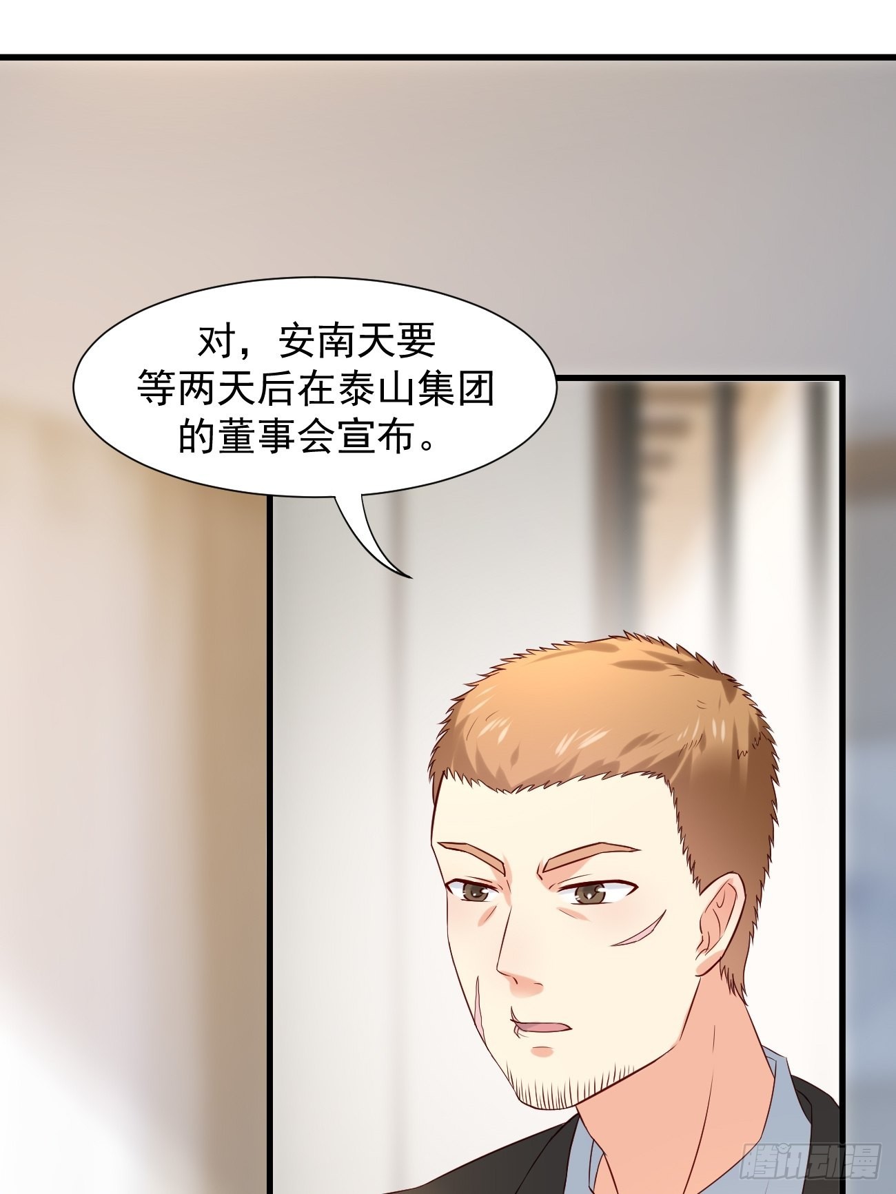 第7话 时间不等人啊6