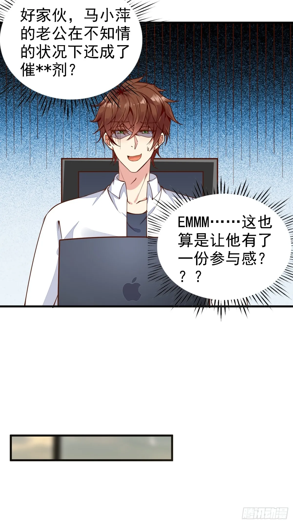 第102话 玩得更刺激一点33