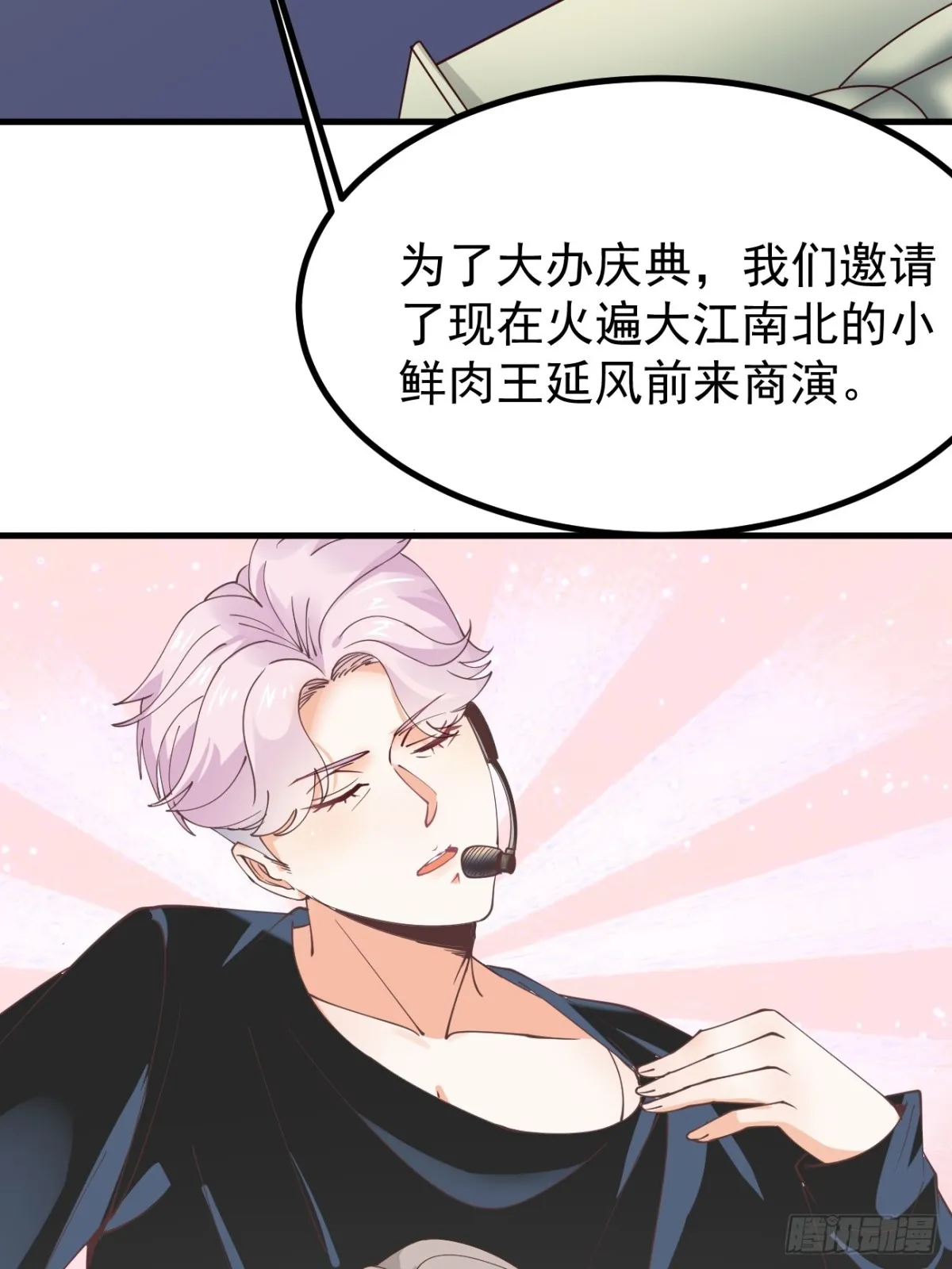 第101话 我也不能吃亏！7