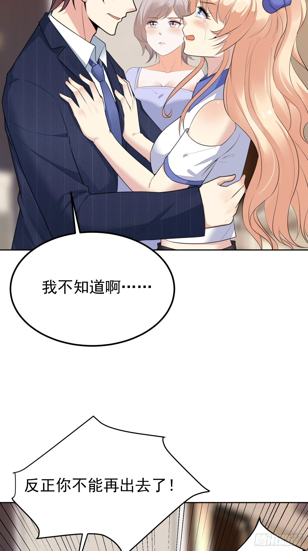 第75话 让你下不来床40