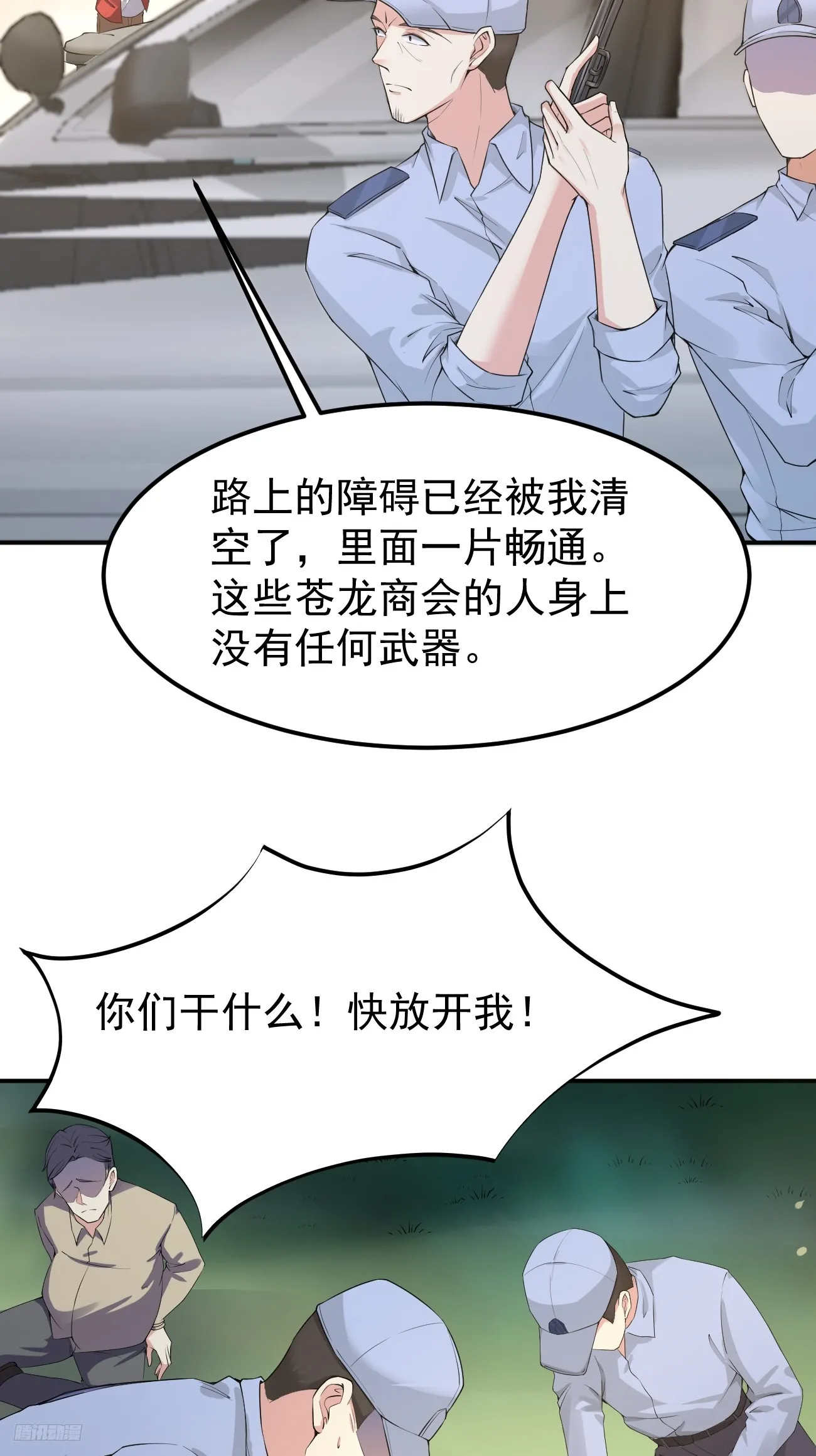 第119话 阶下囚11