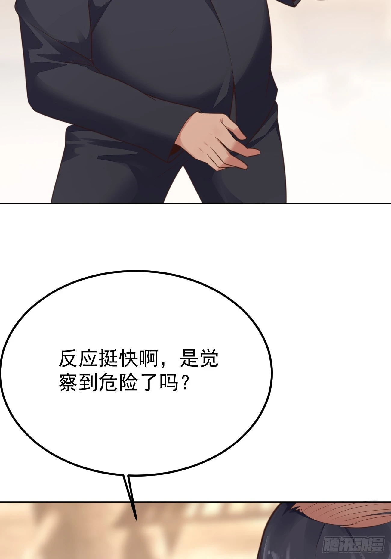 第72话 对人渣的降维打击56