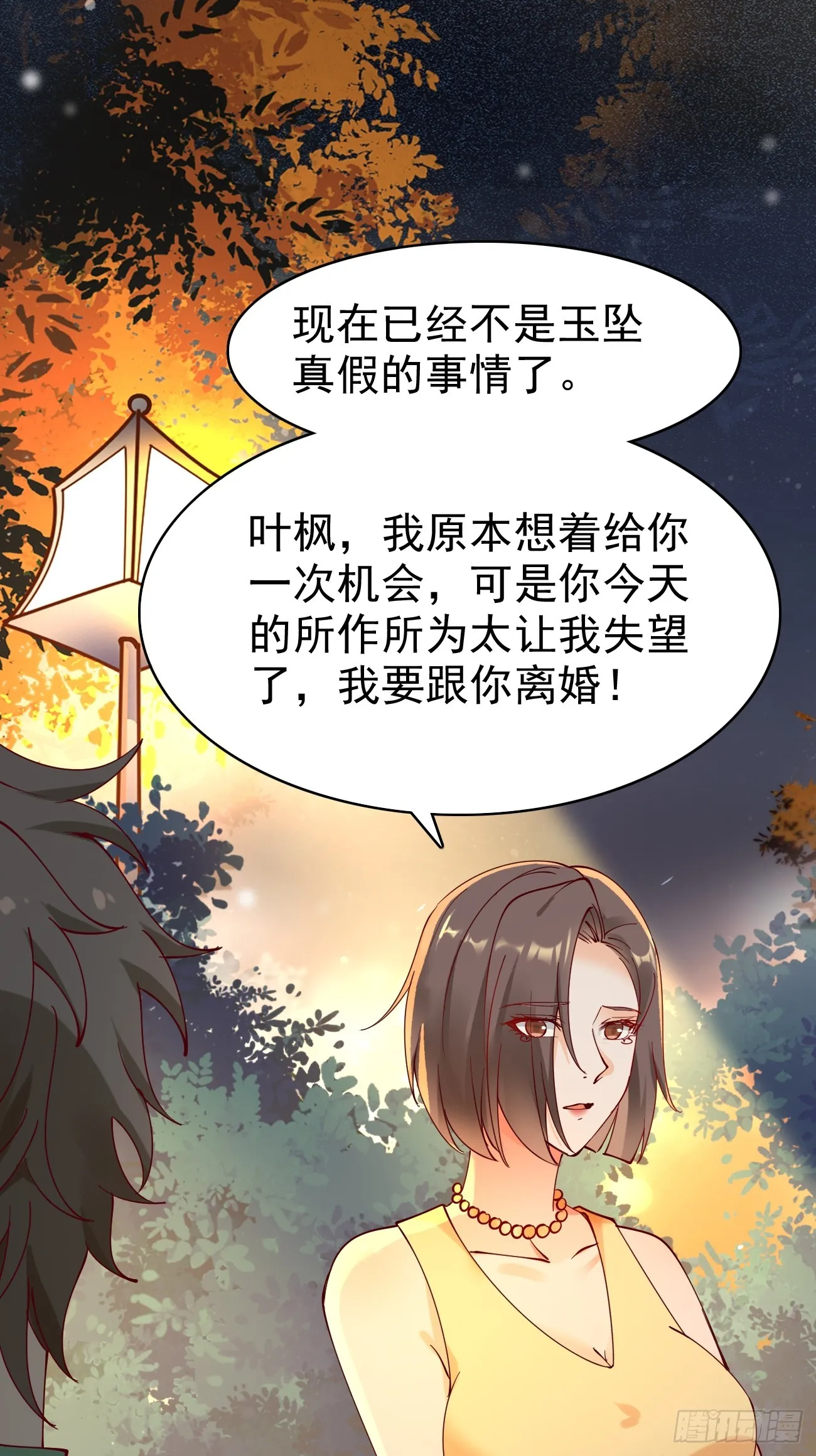 第115话 要青云国际破产5