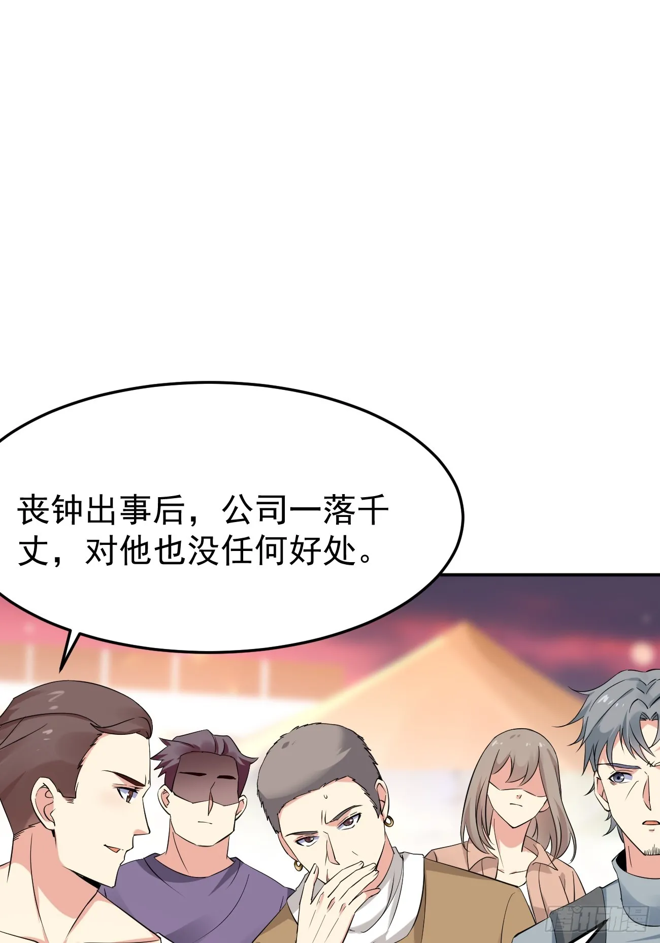 第94话 我复仇，还需要证据？23