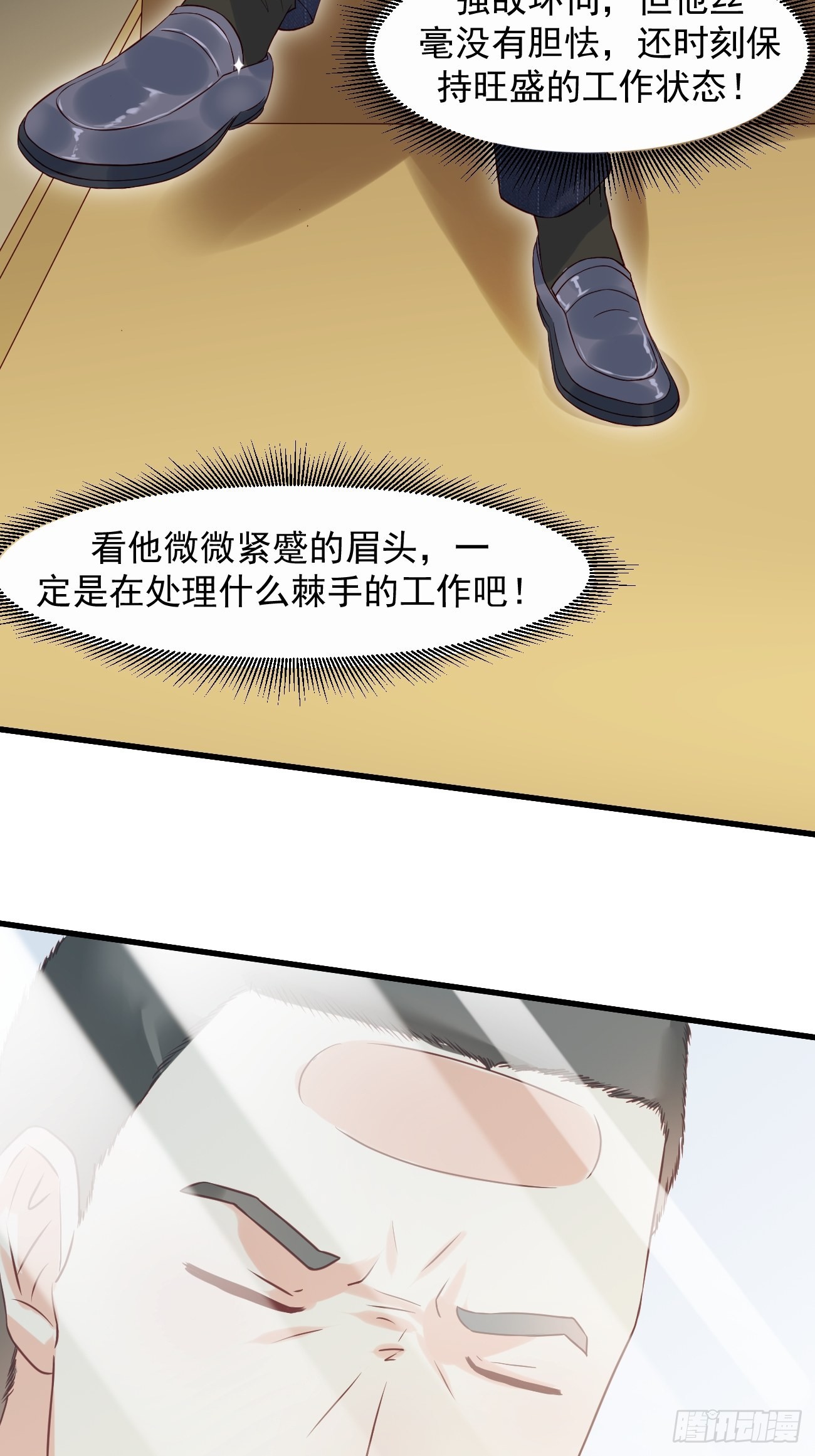 第11话 你无情休怪我无义11