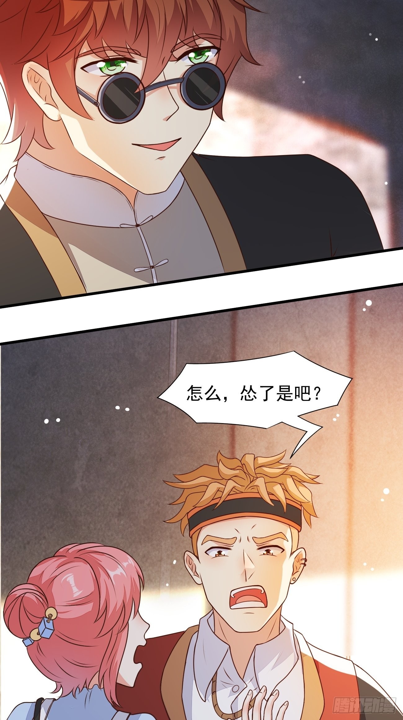 第29话 有钱当然可以为所欲为6