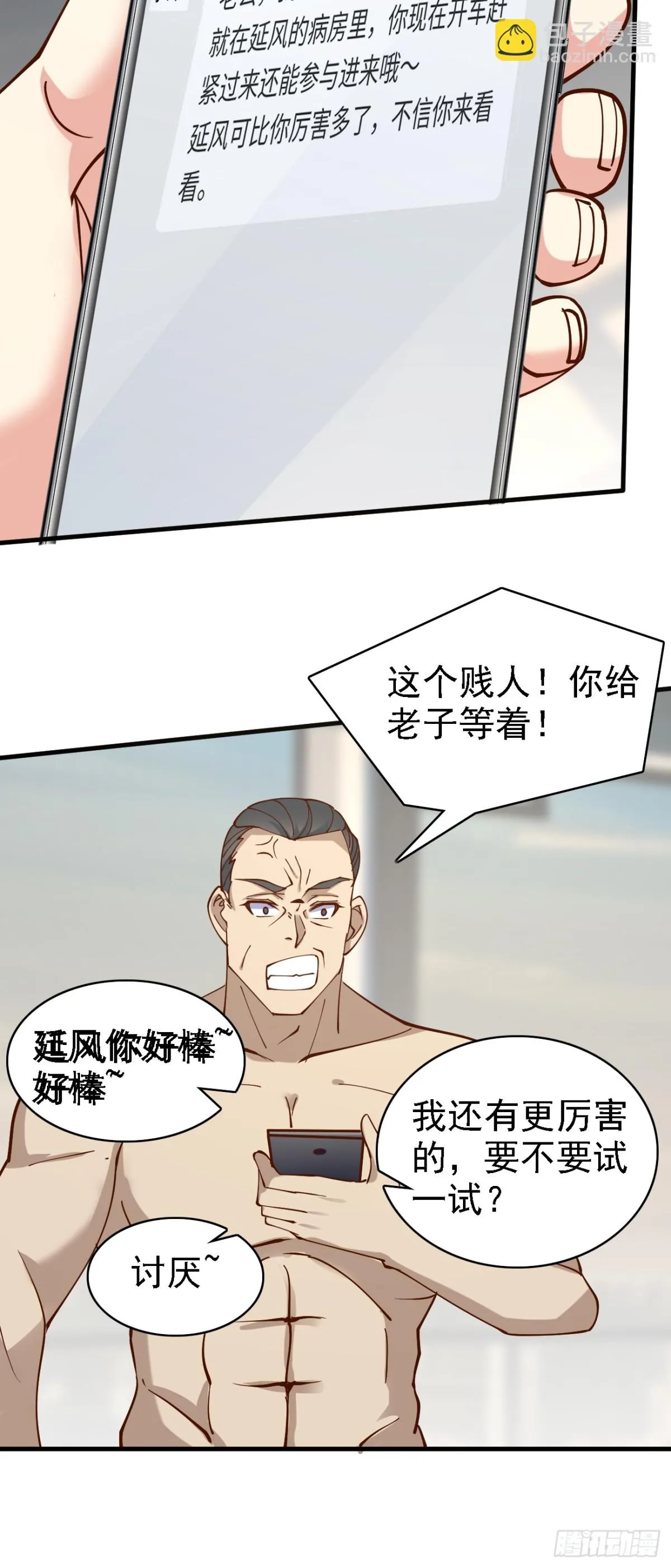 第102话 玩得更刺激一点35